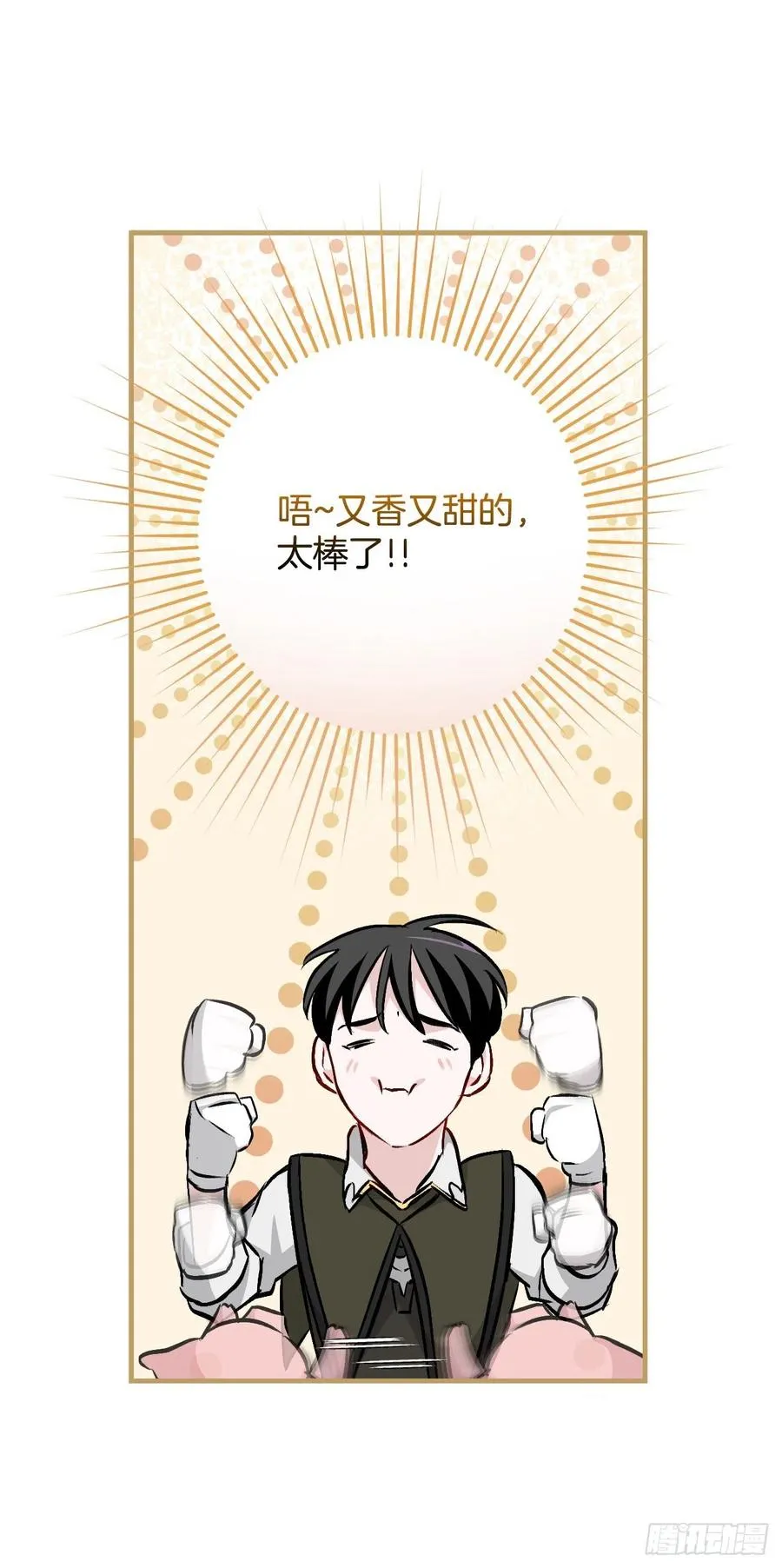 70.兔子肝 第59页