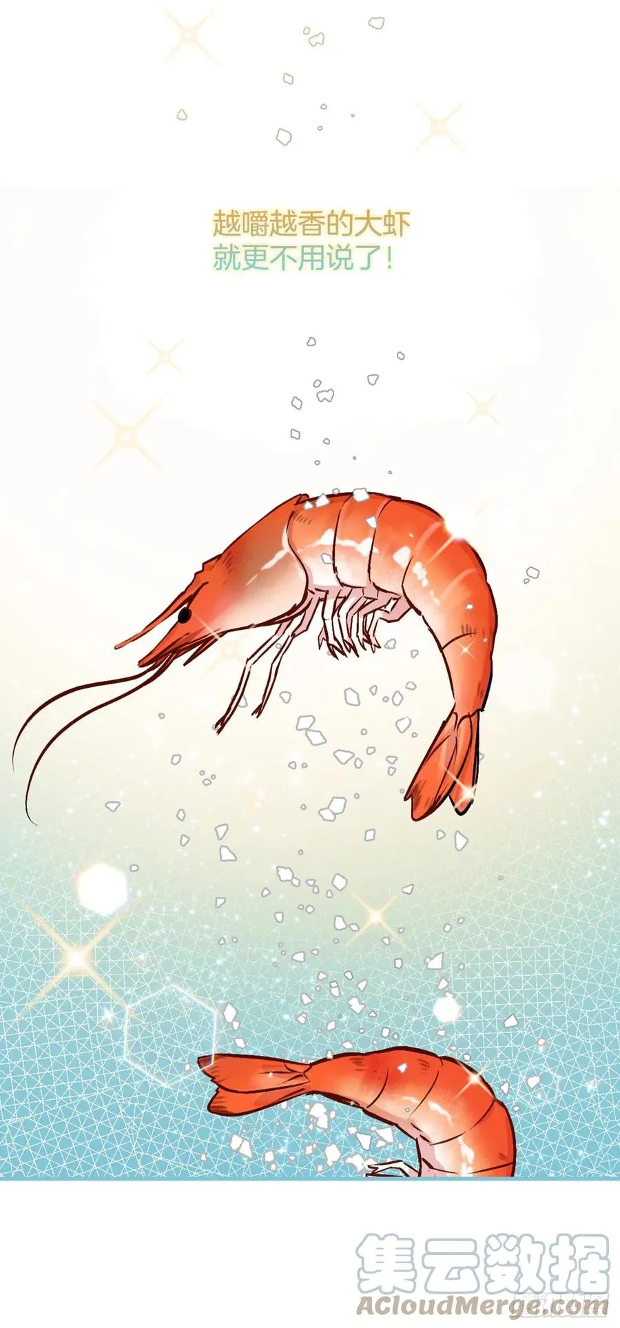 70.兔子肝 第61页