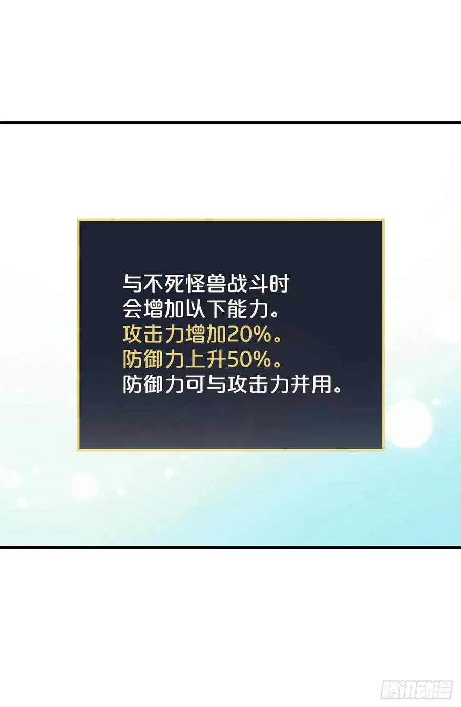 70.兔子肝 第66页