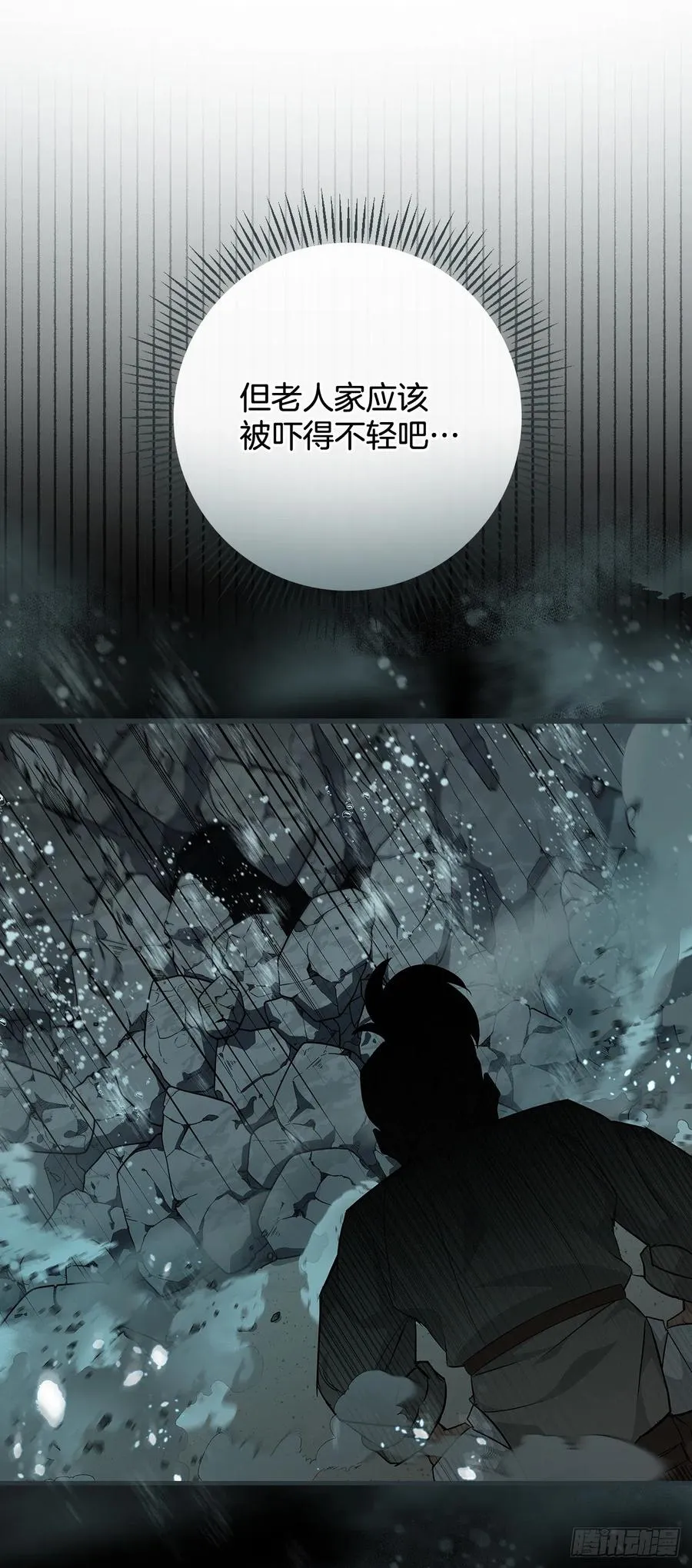 70.兔子肝 第69页