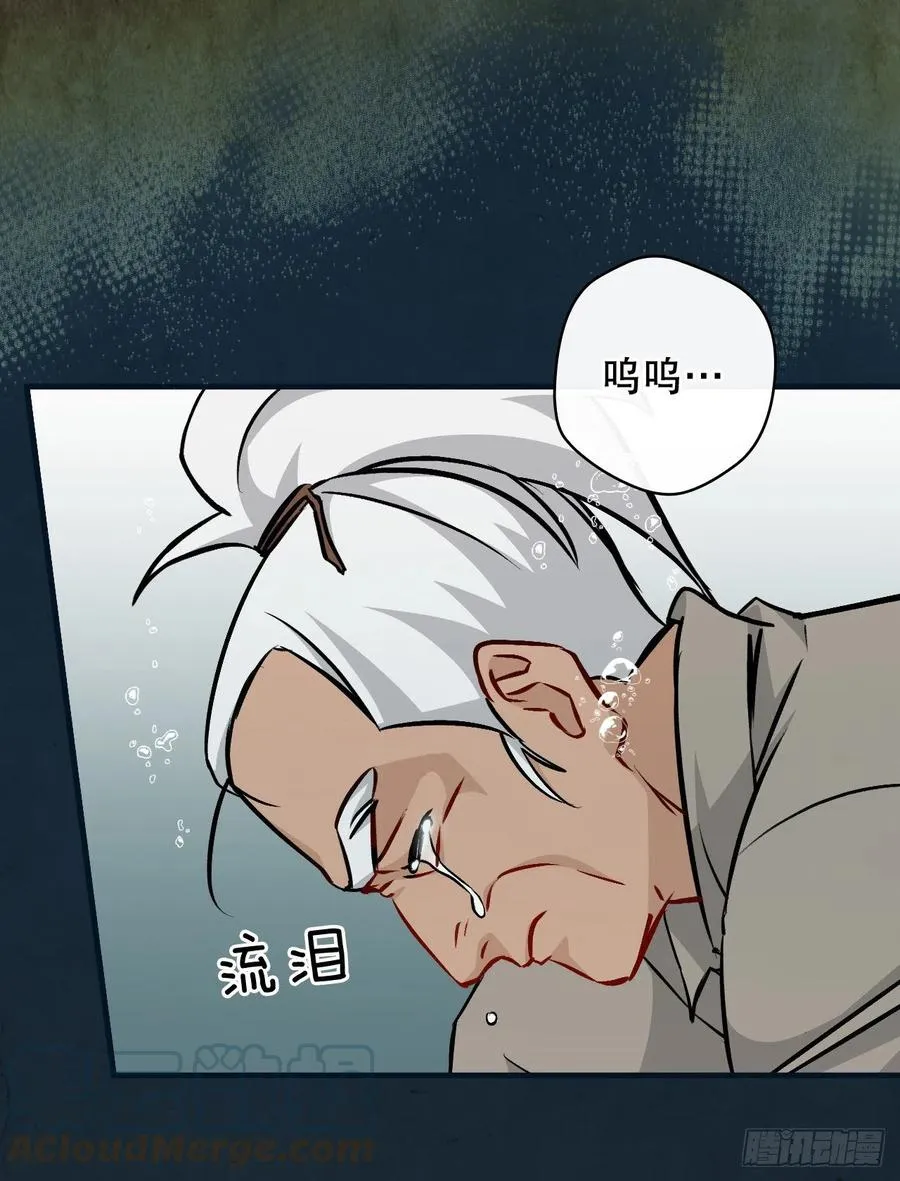 71.龙宫 第4页