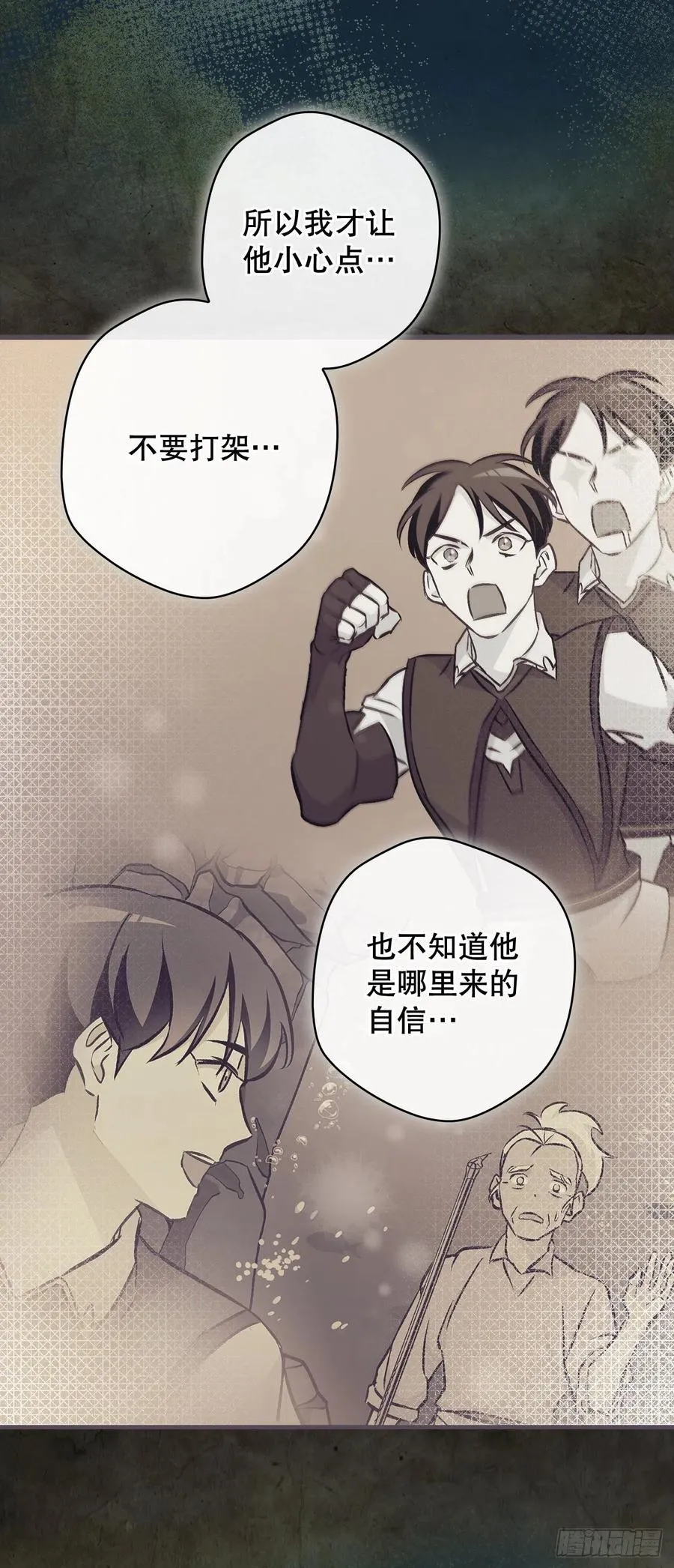 71.龙宫 第6页