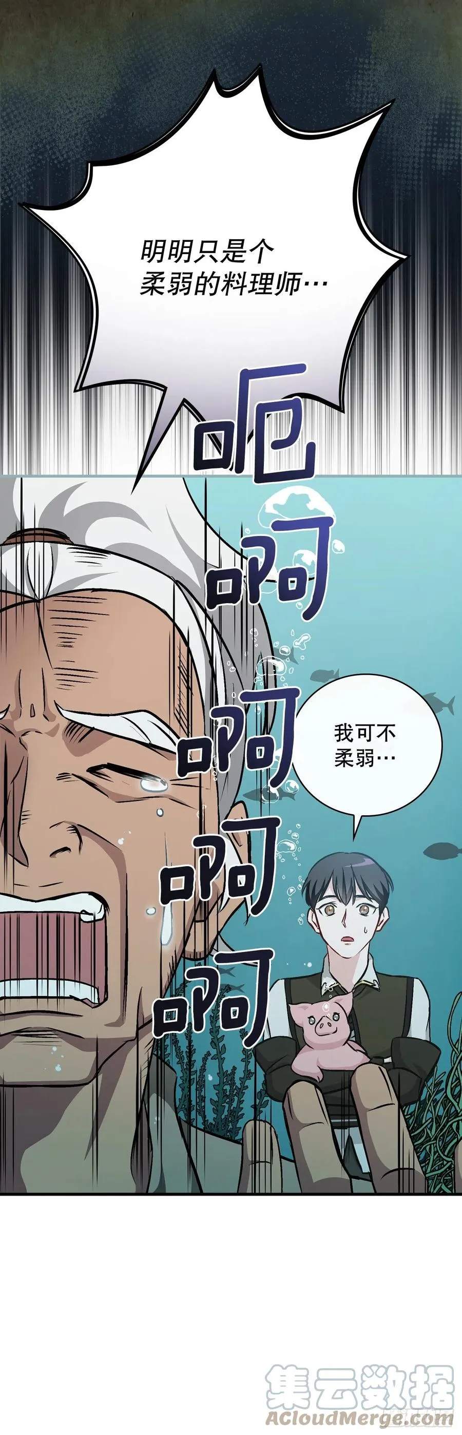 71.龙宫 第7页
