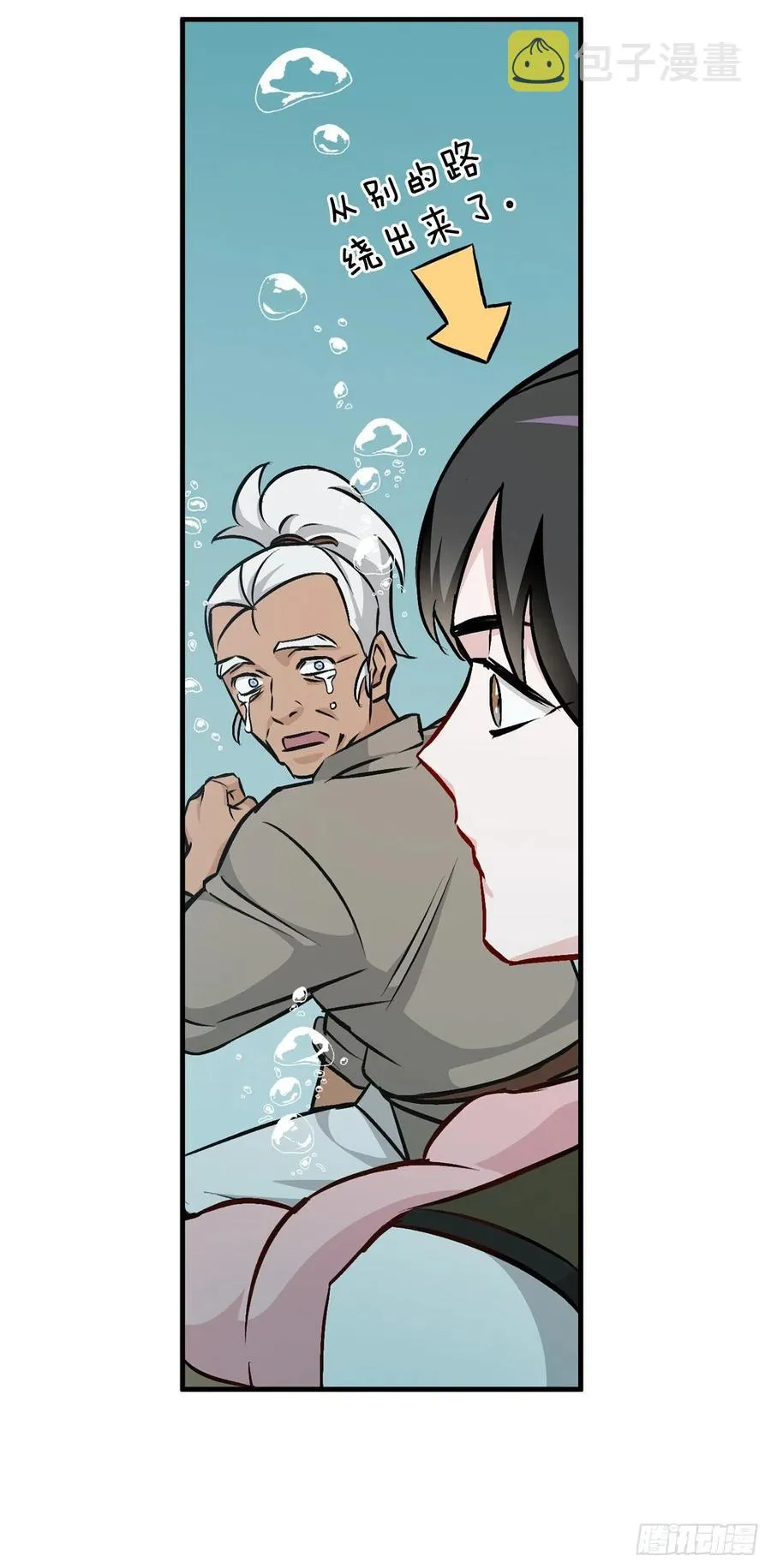 71.龙宫 第8页