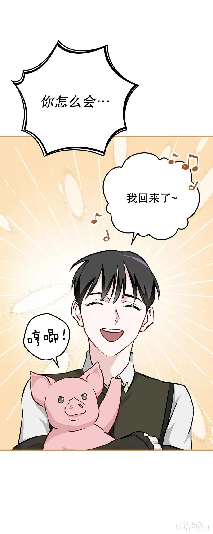 71.龙宫 第9页