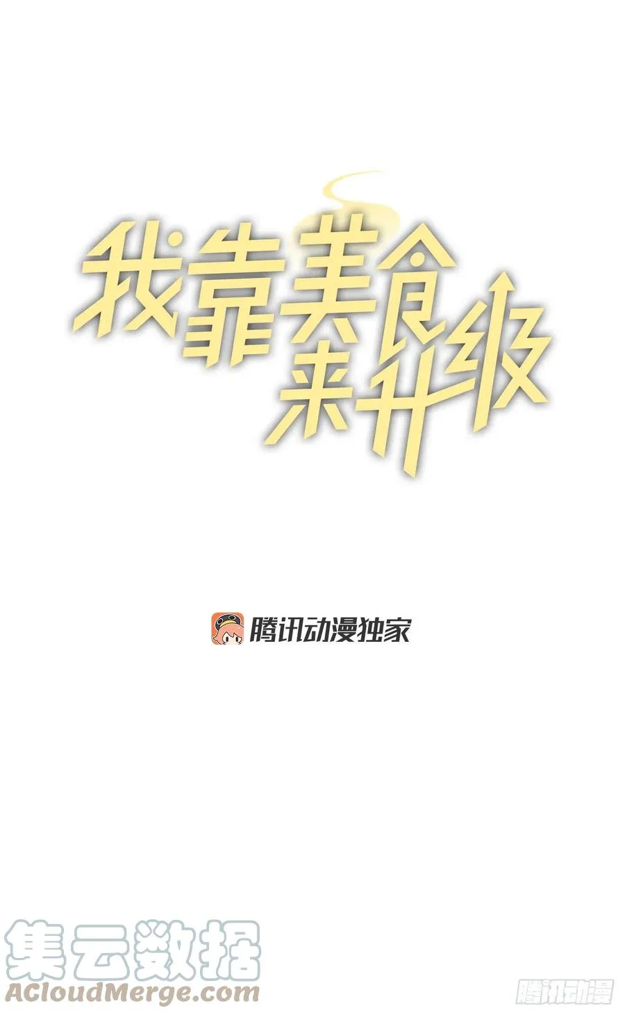 71.龙宫 第10页