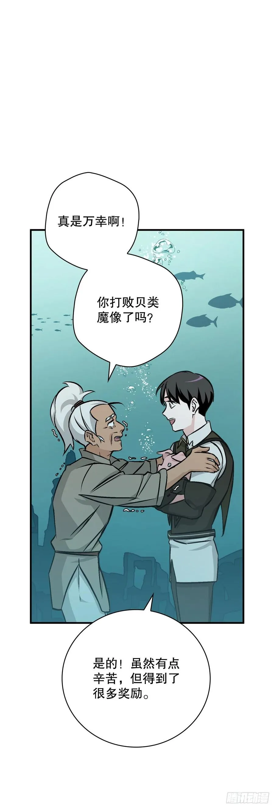 71.龙宫 第11页