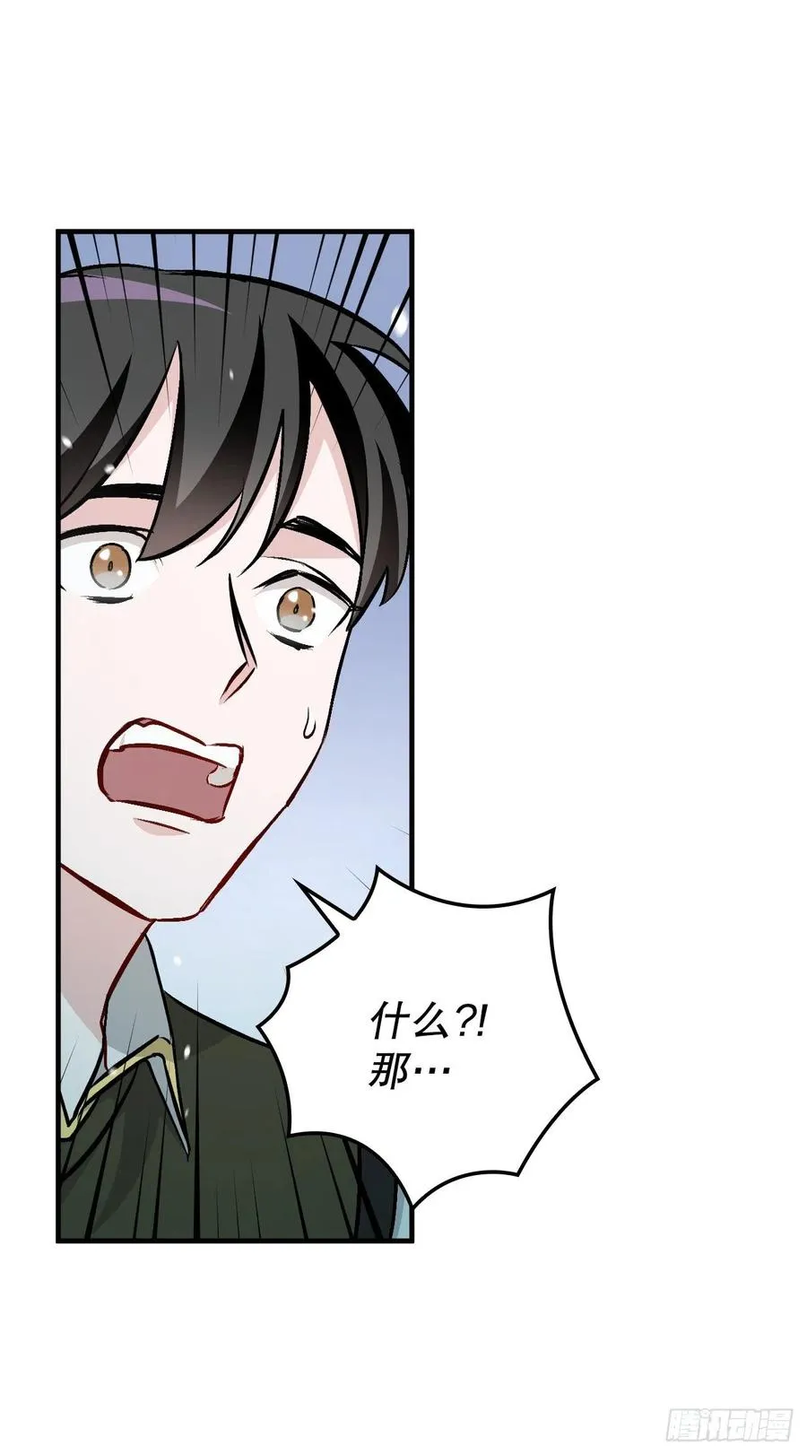 71.龙宫 第17页