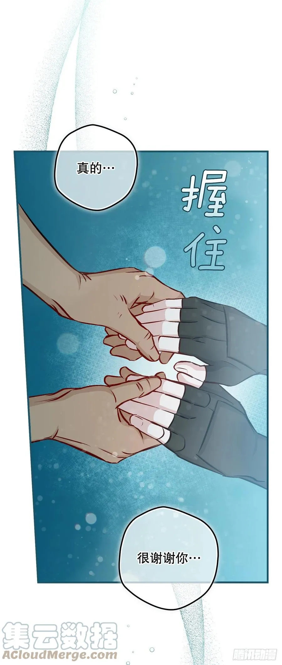 71.龙宫 第19页