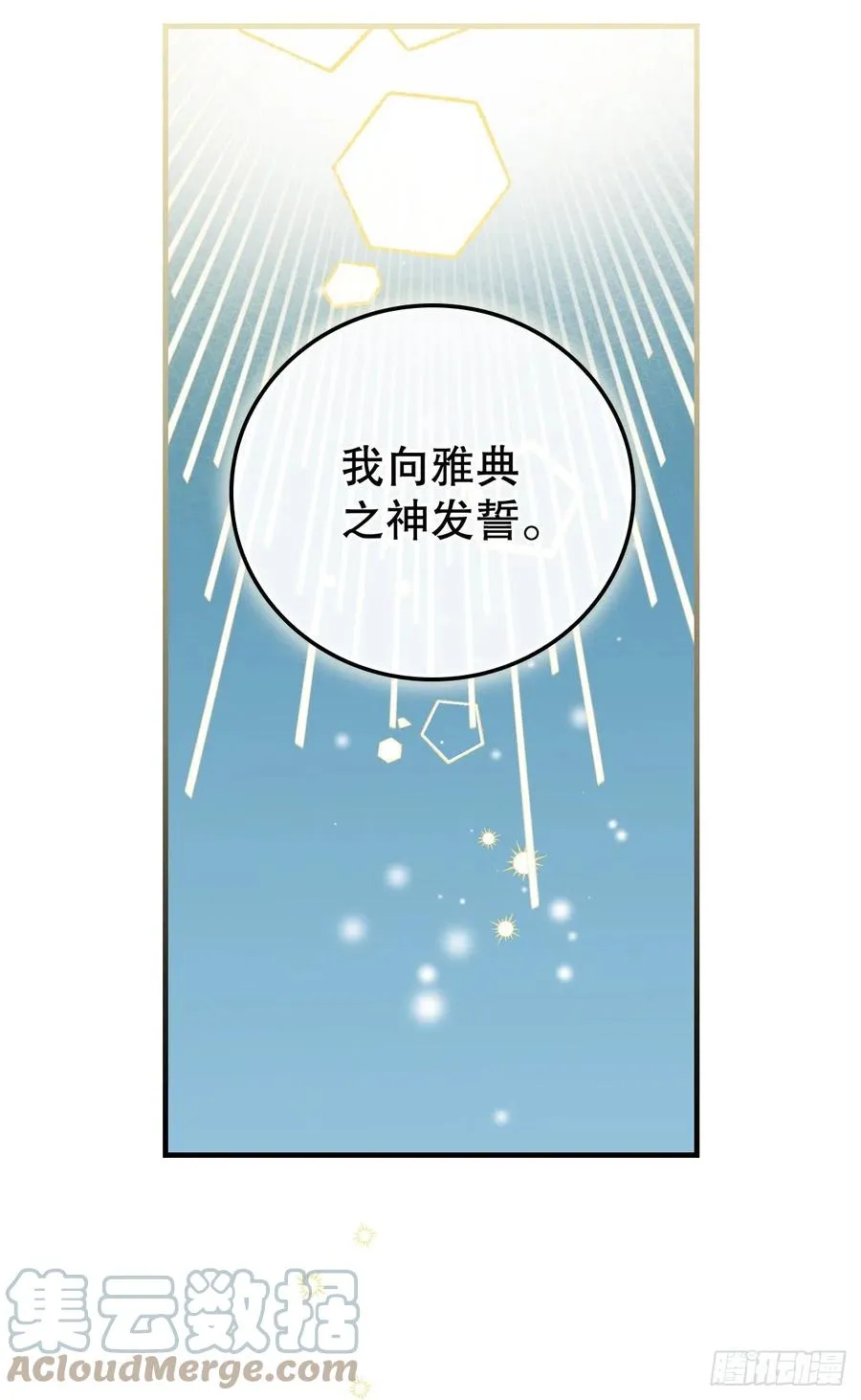 71.龙宫 第22页