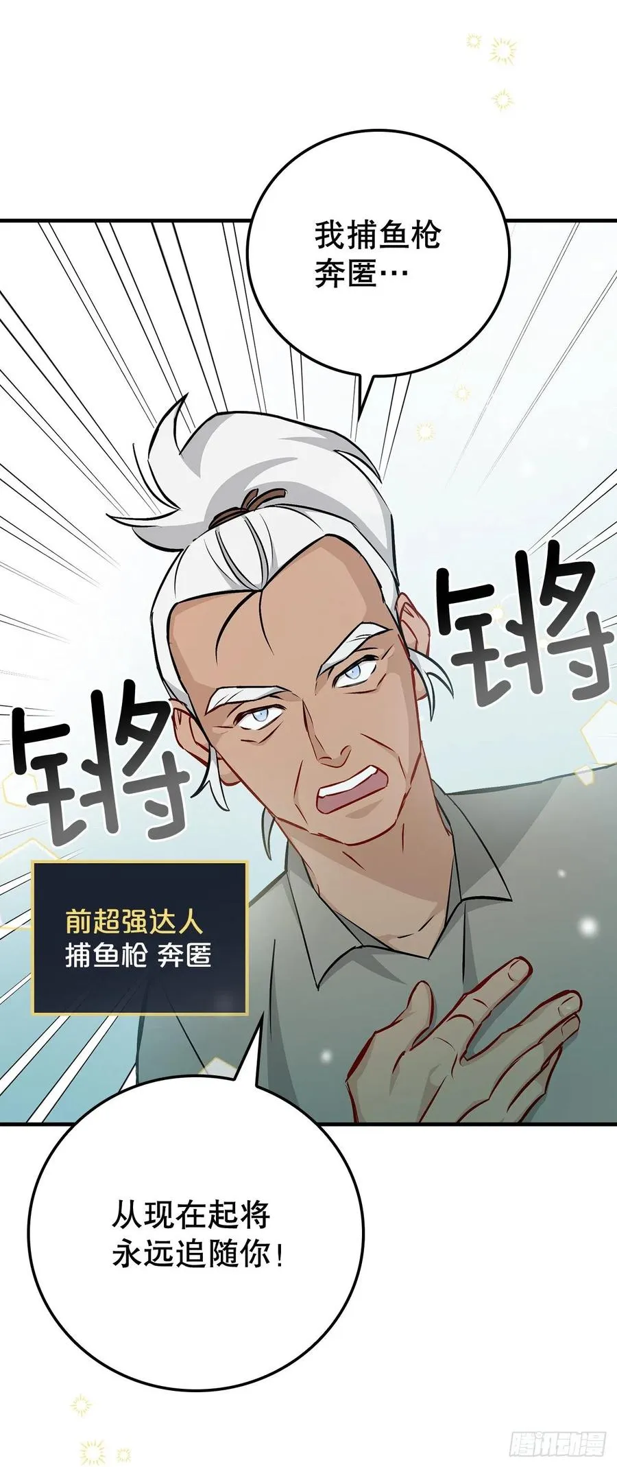 71.龙宫 第23页