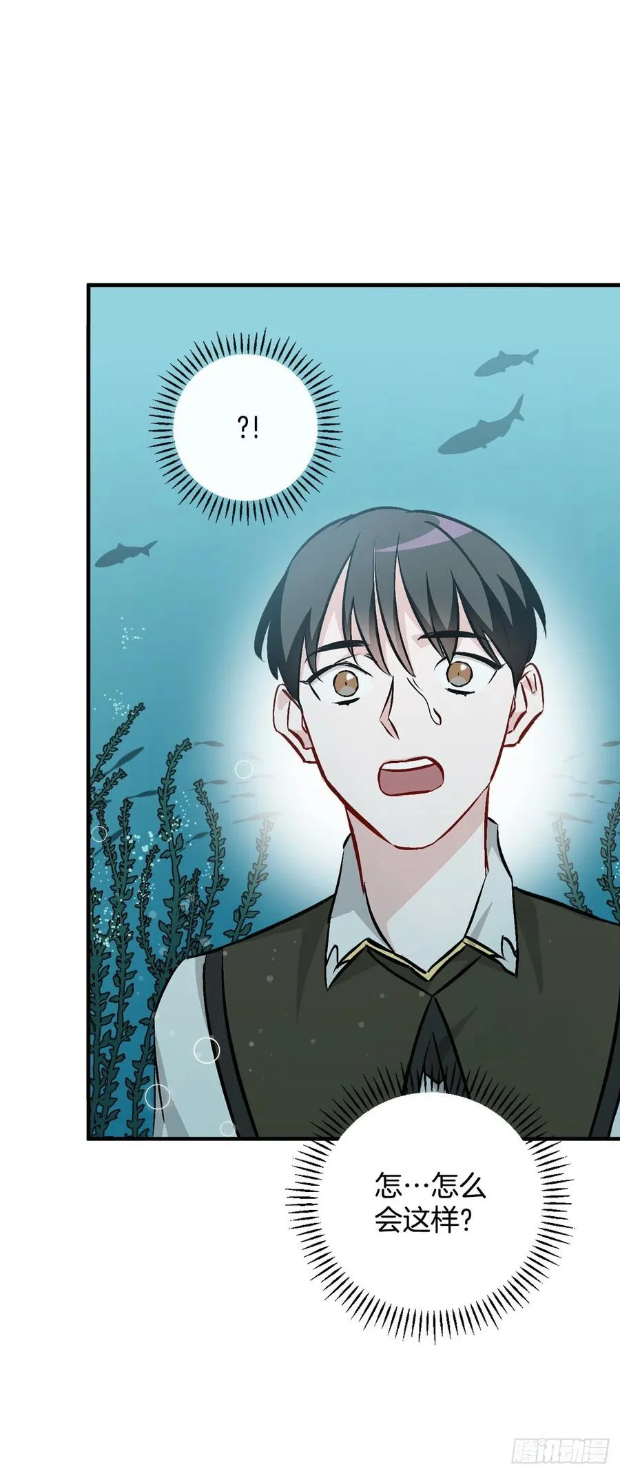71.龙宫 第24页