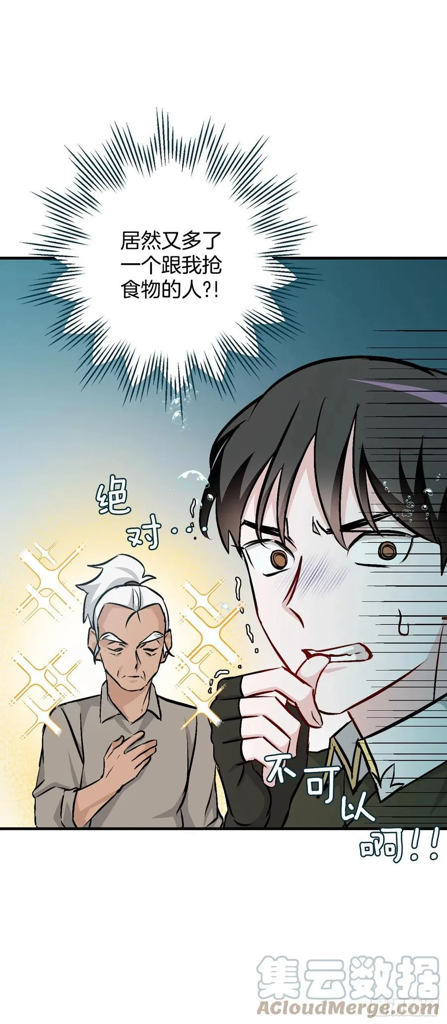 71.龙宫 第25页