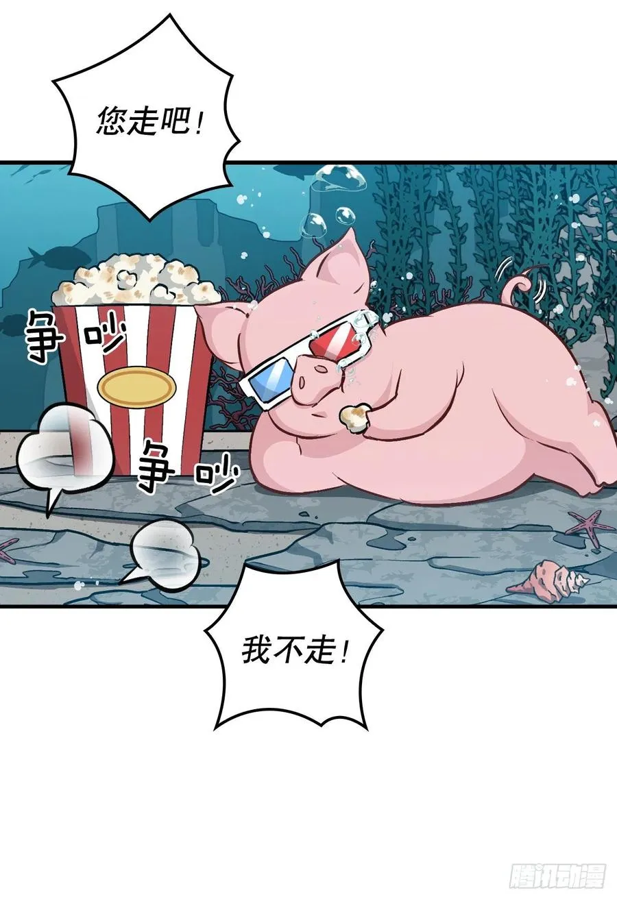 71.龙宫 第29页