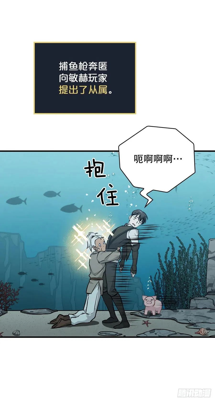 71.龙宫 第30页