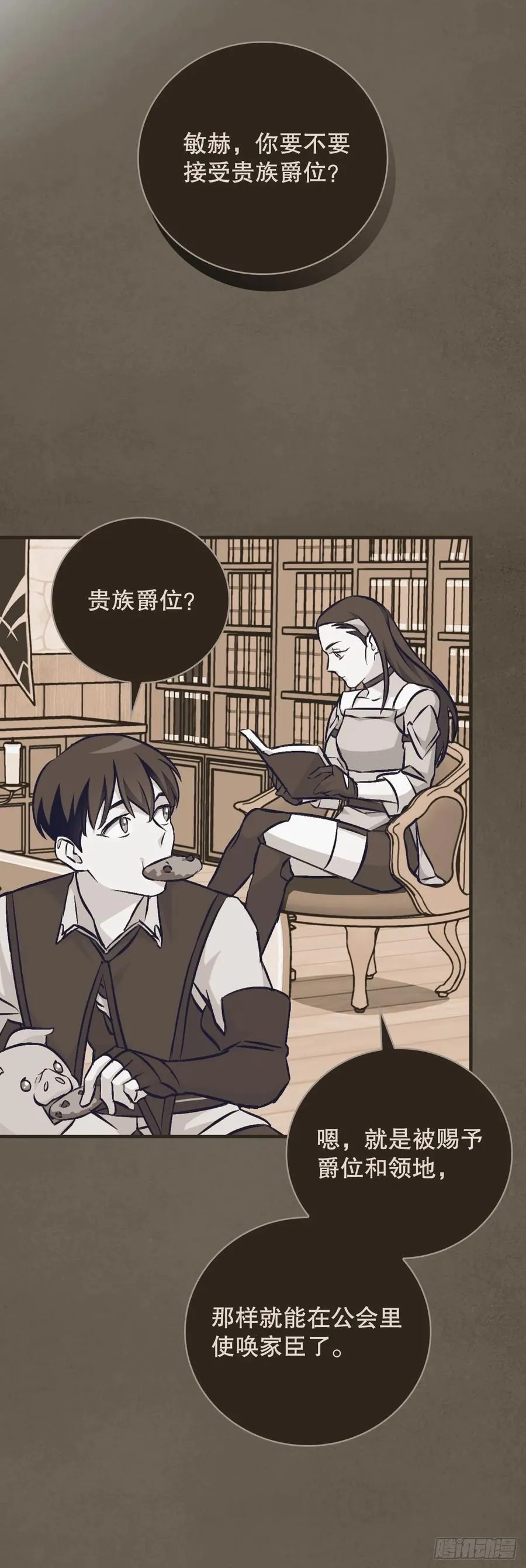 71.龙宫 第32页