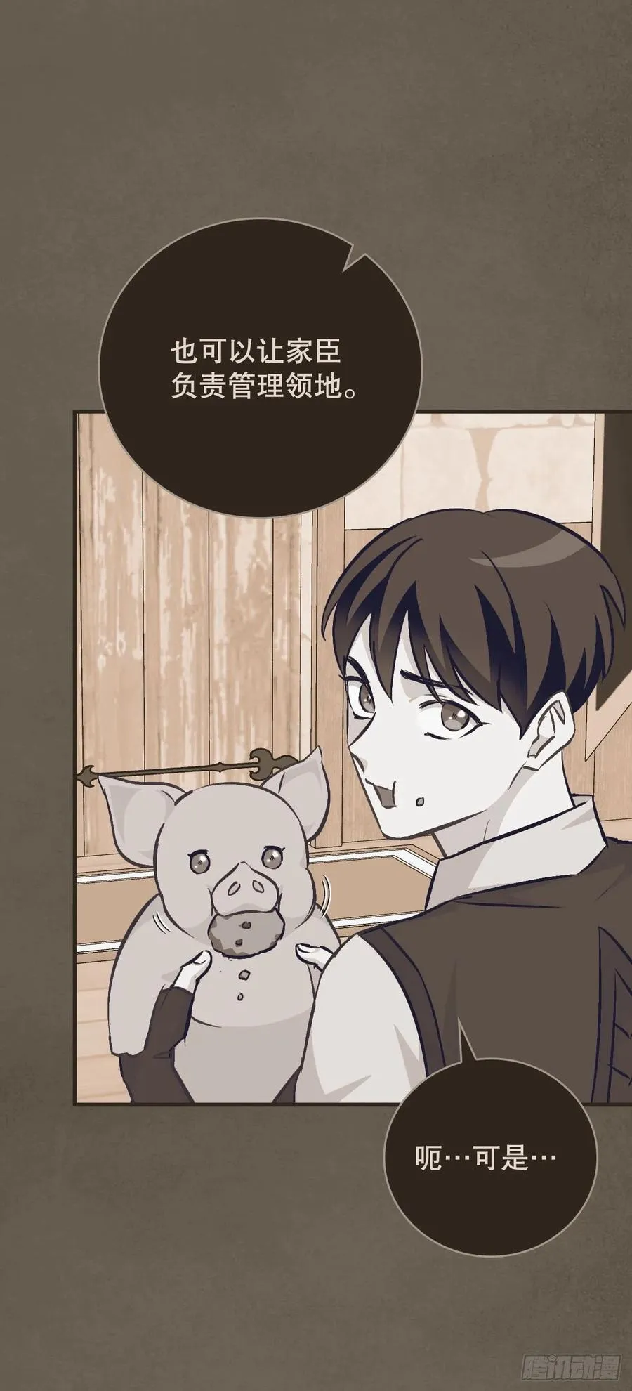 71.龙宫 第33页