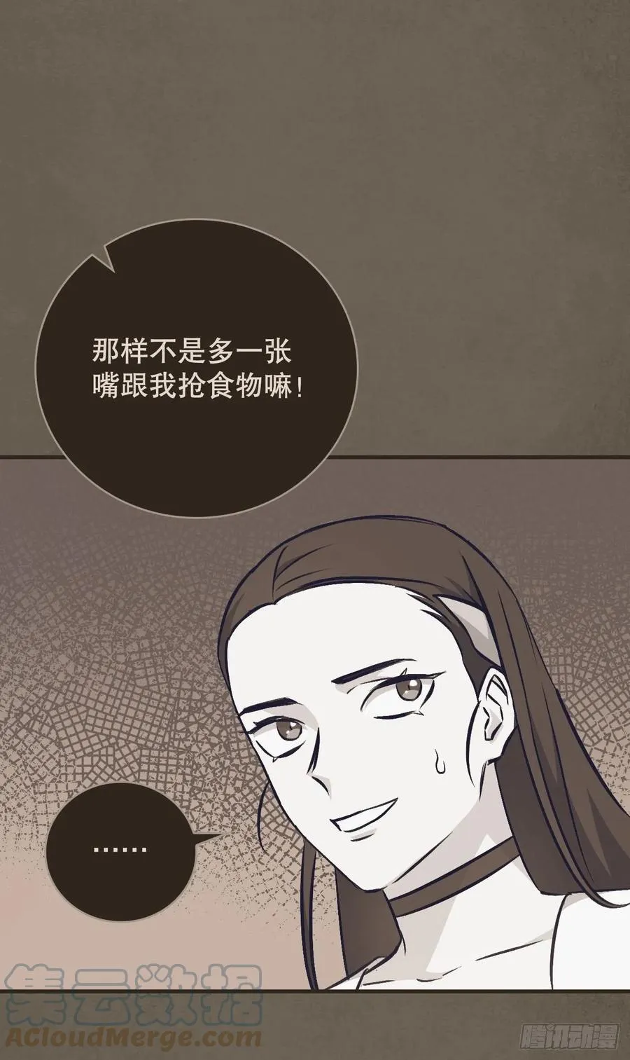 71.龙宫 第34页