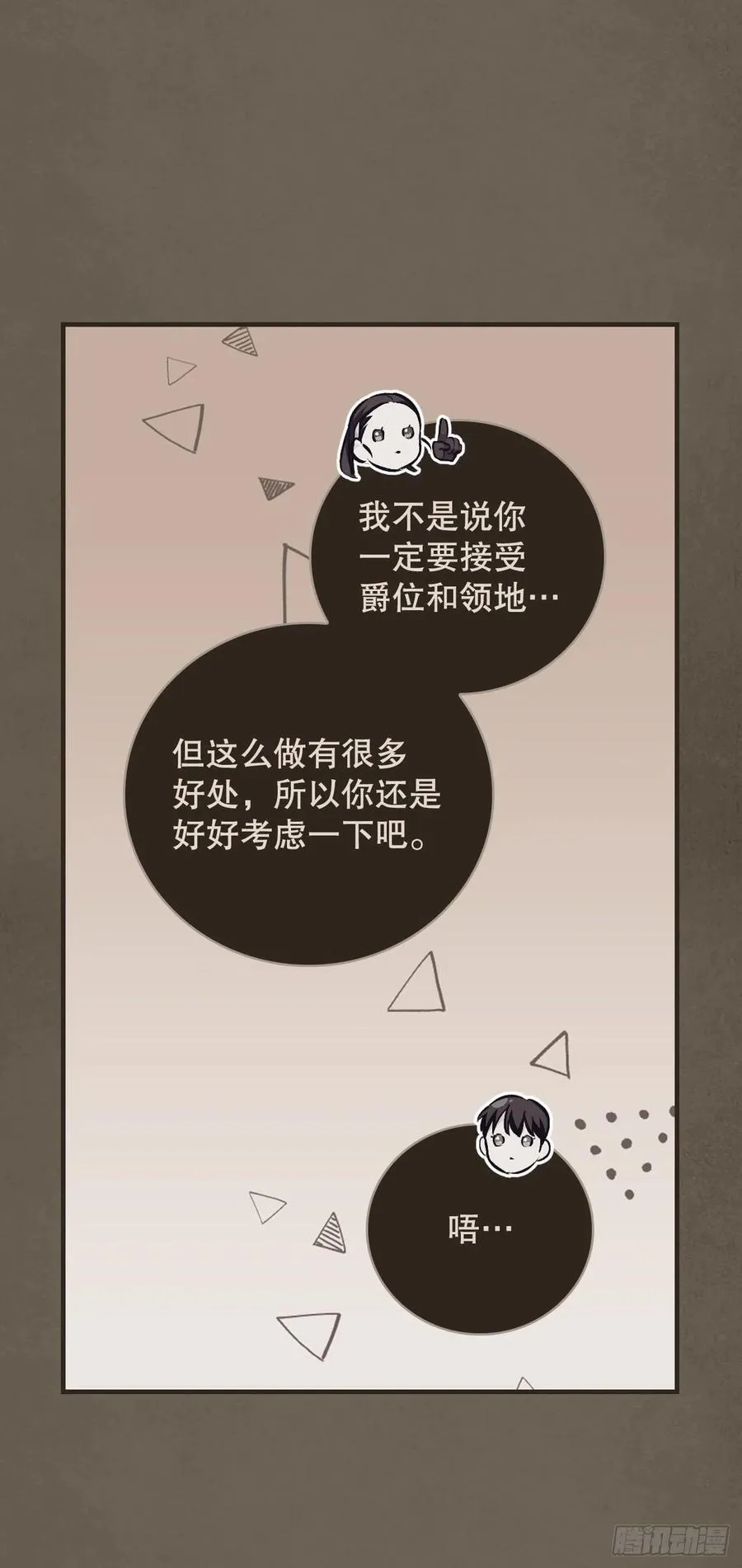71.龙宫 第35页