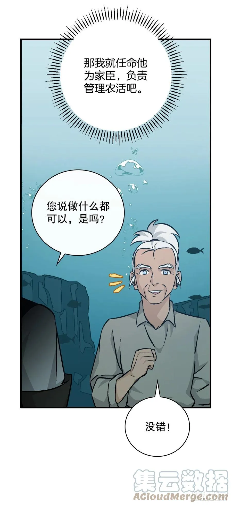 71.龙宫 第37页