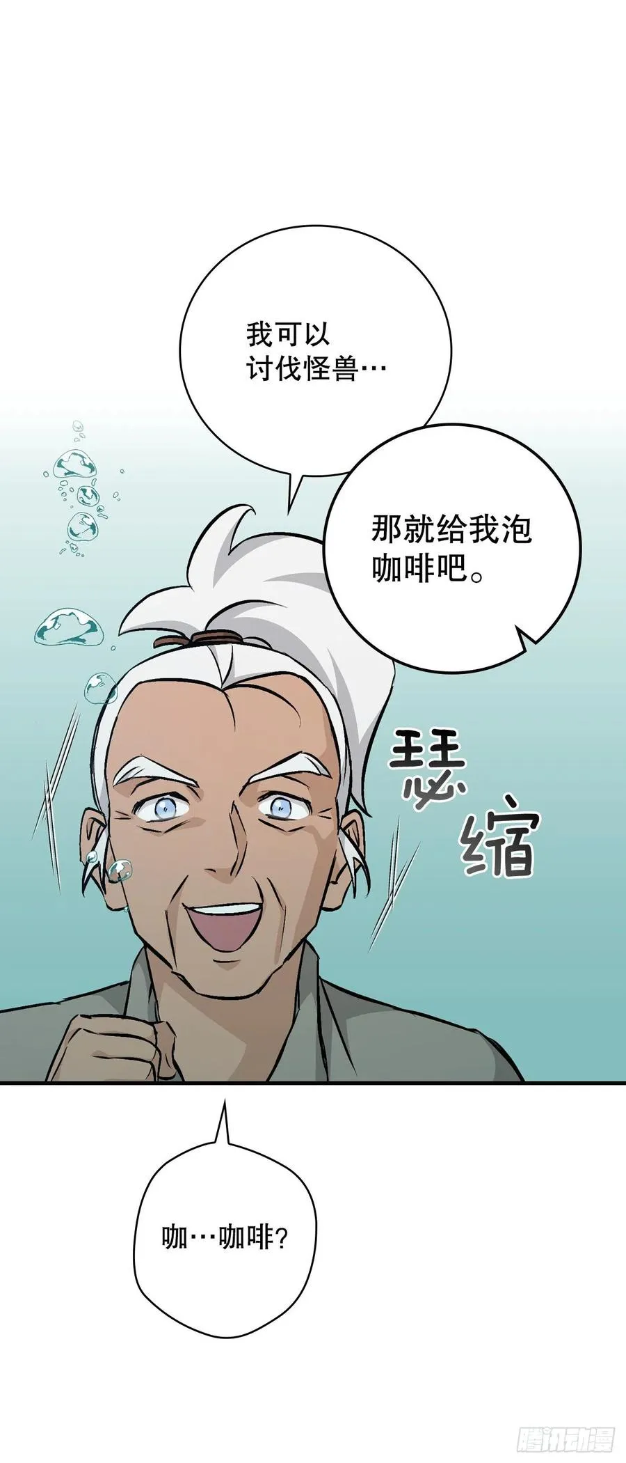 71.龙宫 第38页