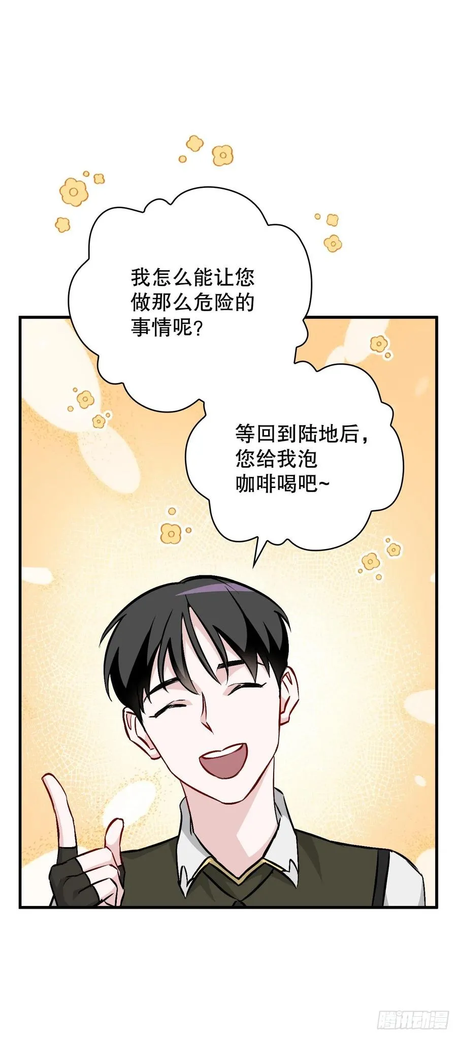 71.龙宫 第39页
