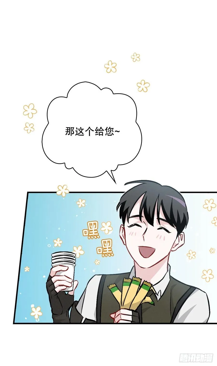 71.龙宫 第41页