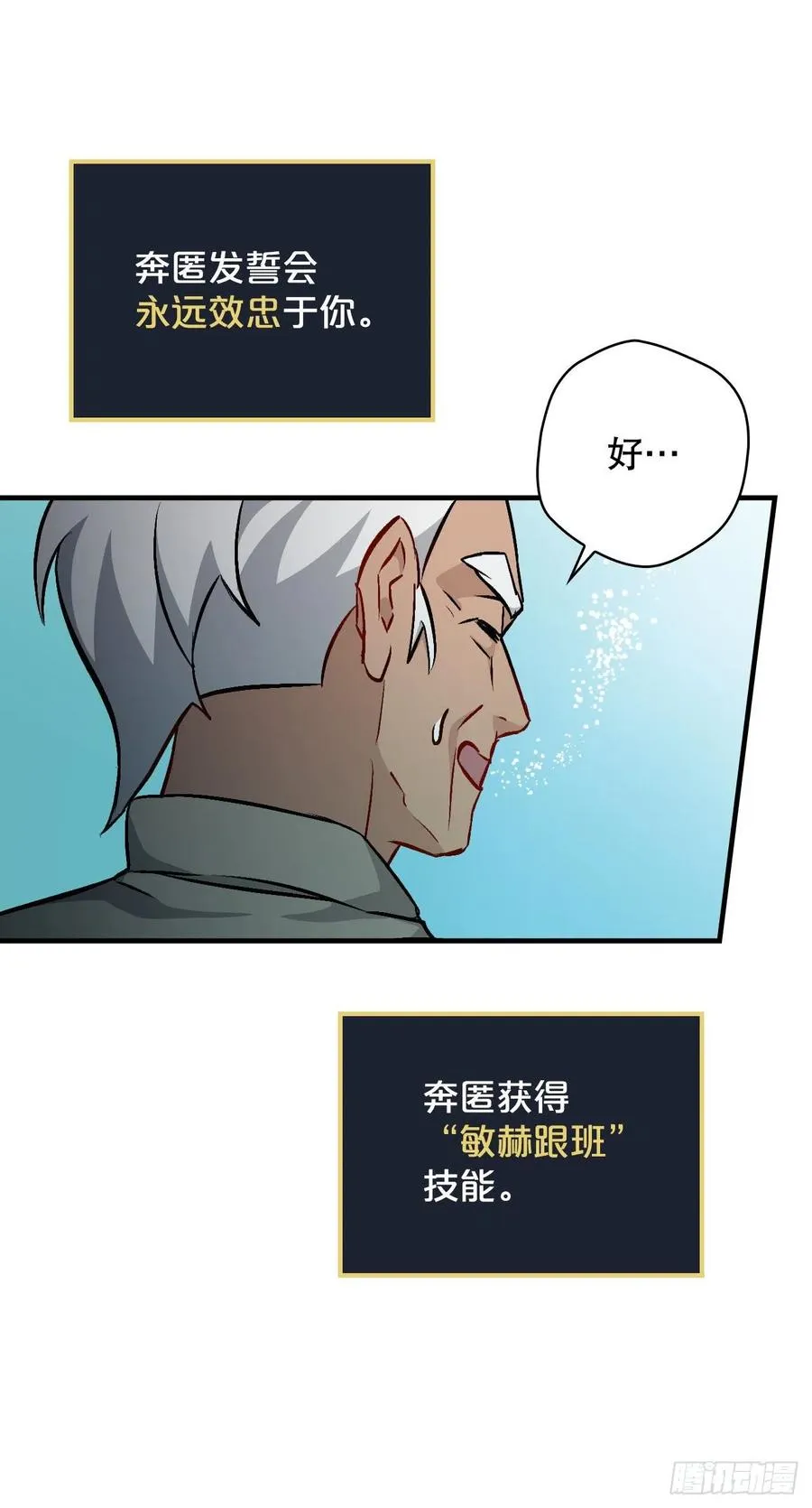 71.龙宫 第42页