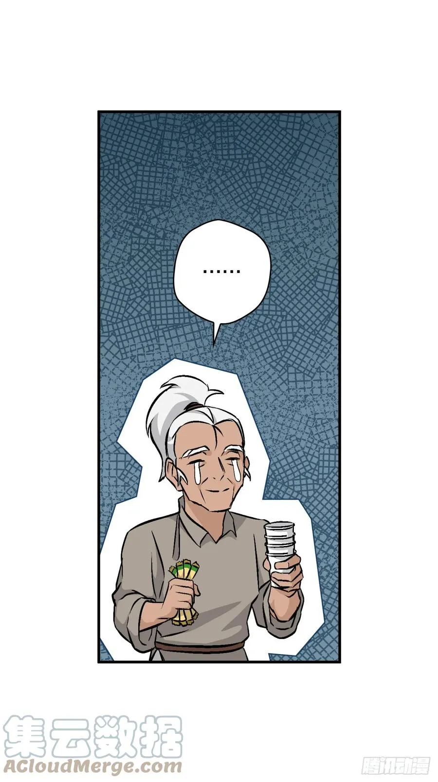71.龙宫 第43页
