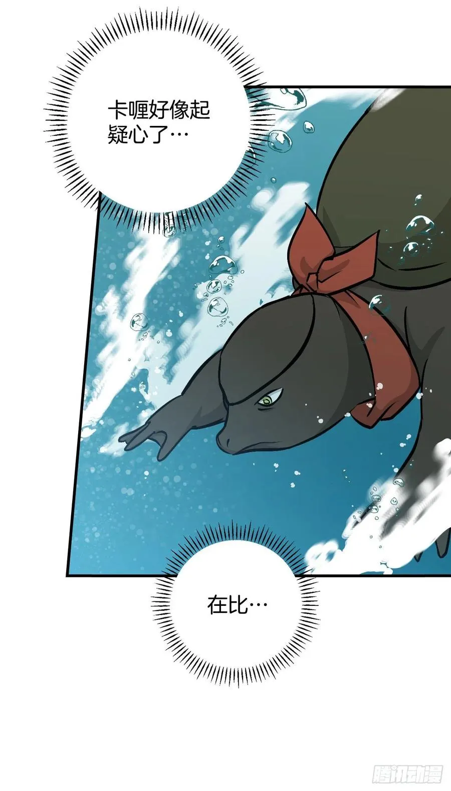 71.龙宫 第45页