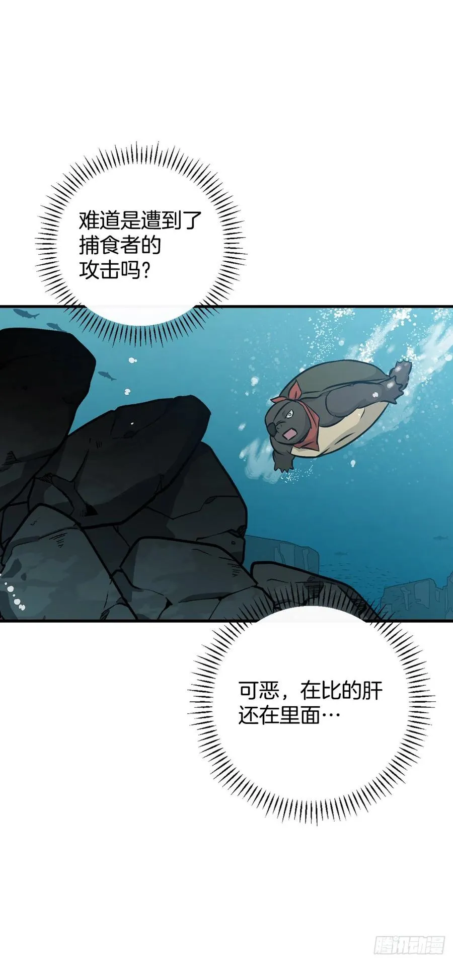 71.龙宫 第47页