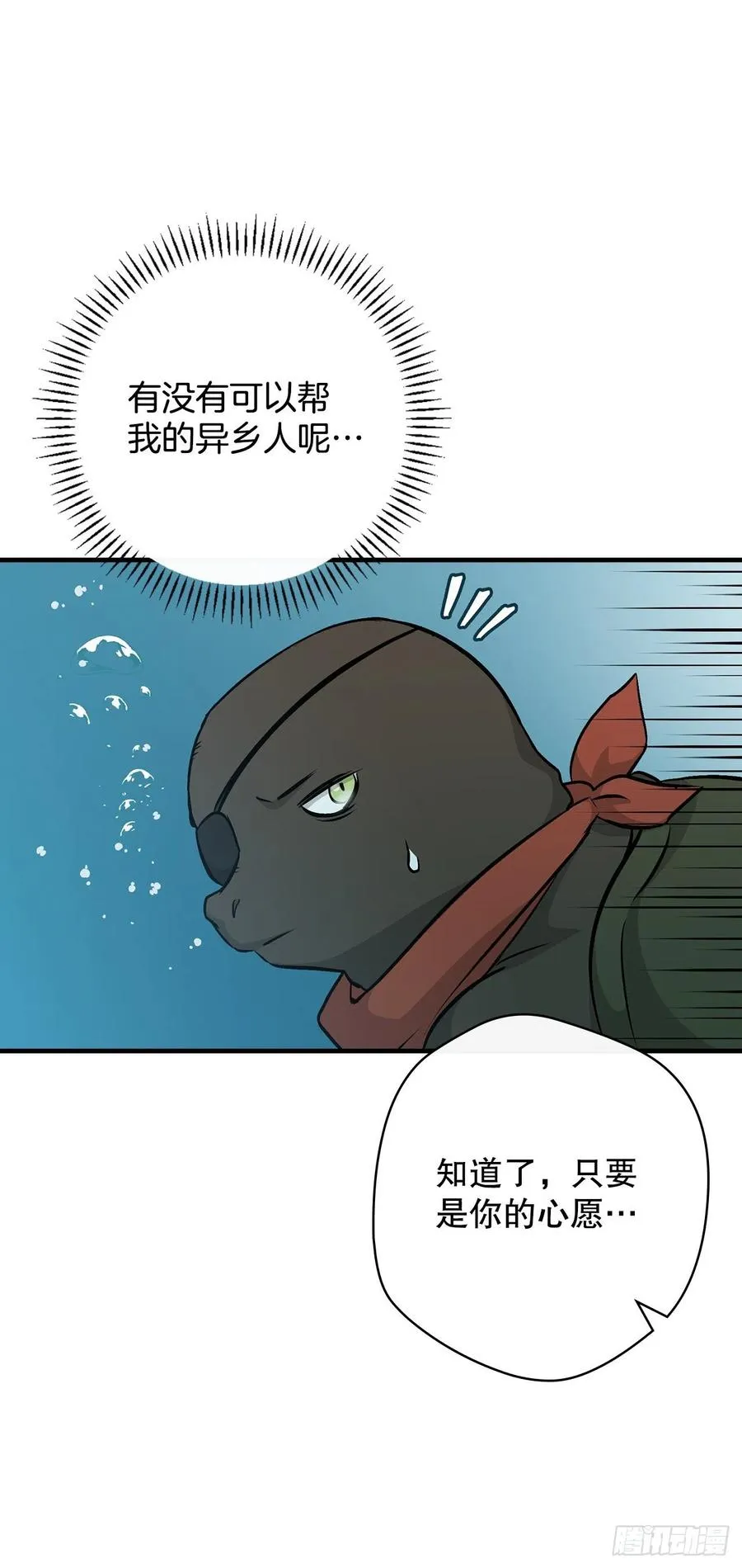 71.龙宫 第48页