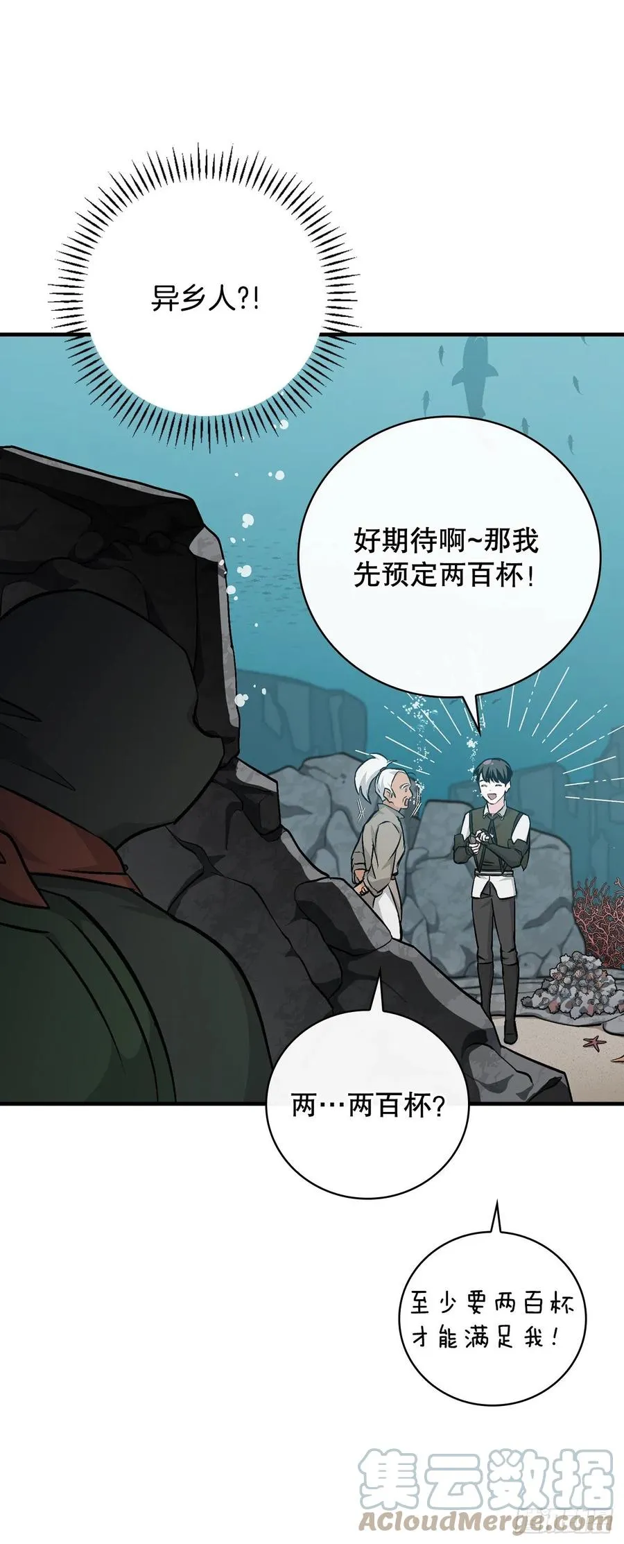71.龙宫 第49页