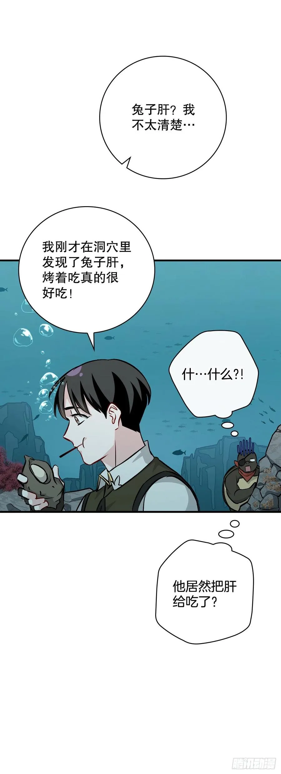 71.龙宫 第51页