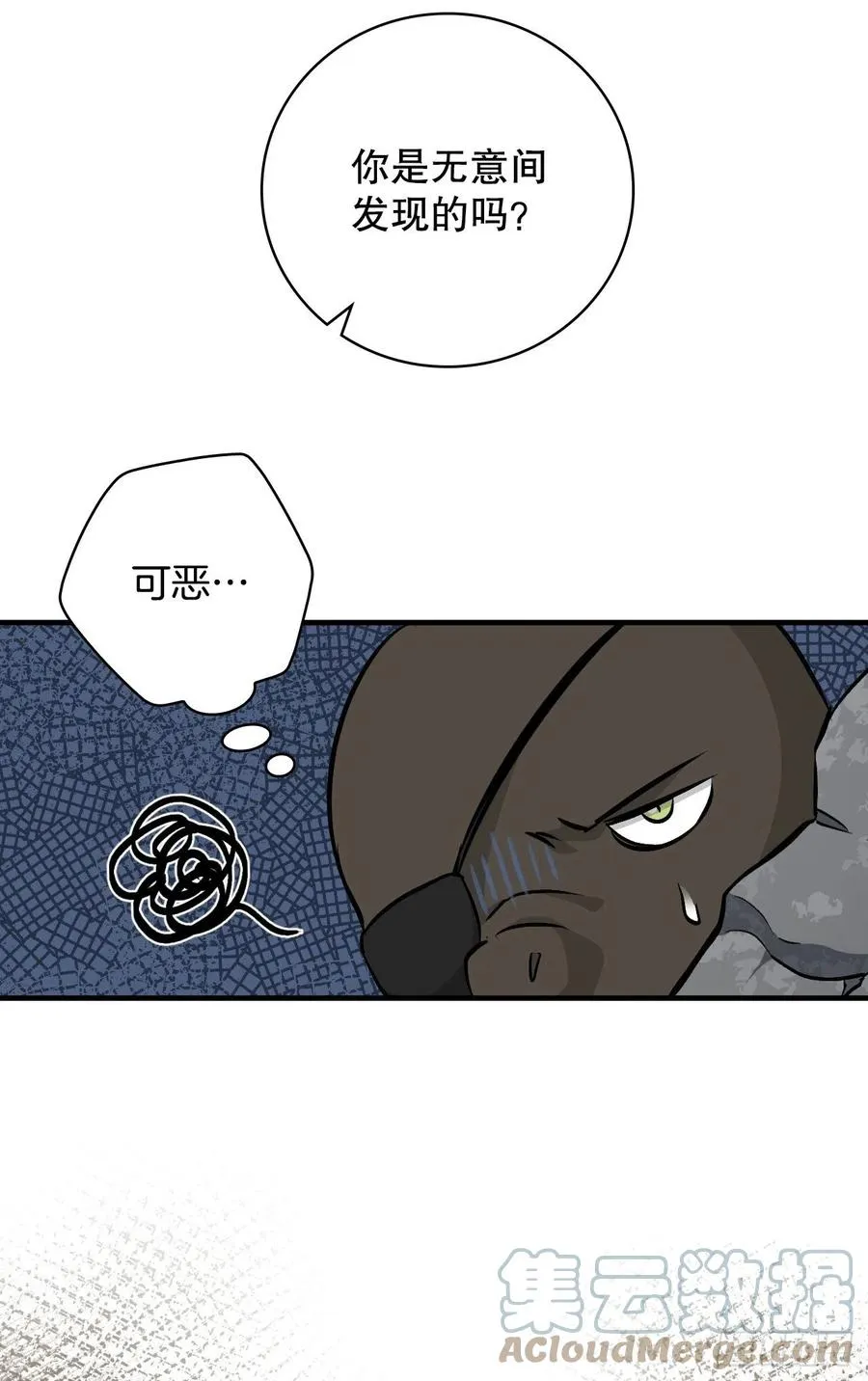 71.龙宫 第52页