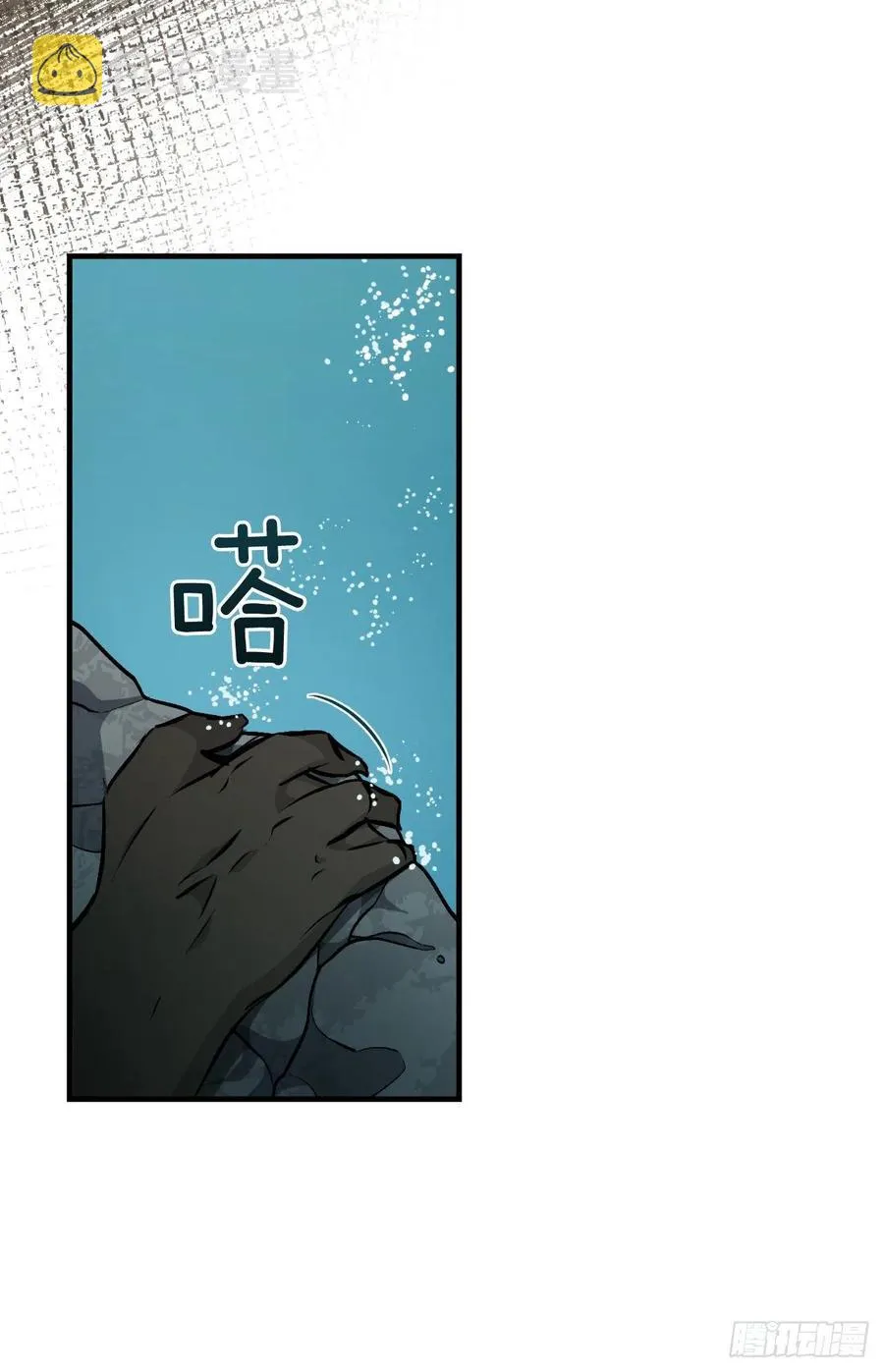 71.龙宫 第54页