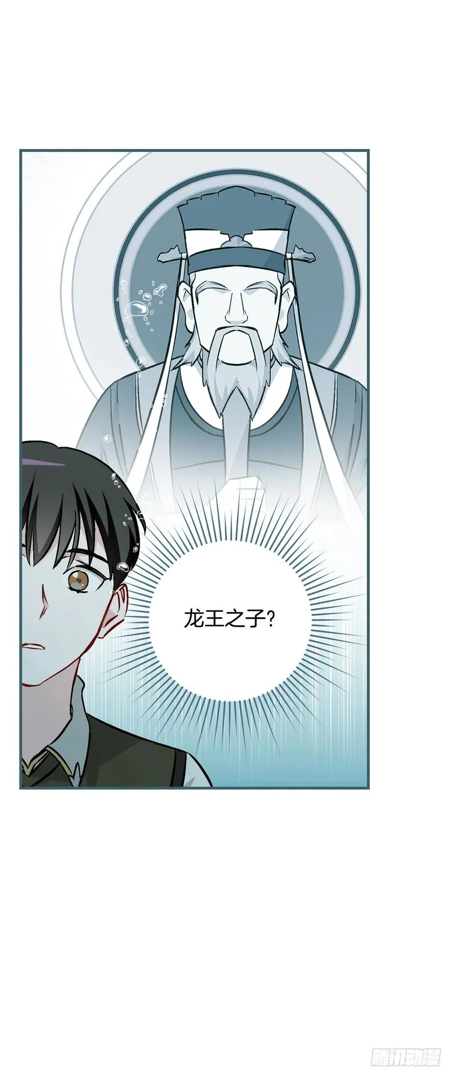 71.龙宫 第59页