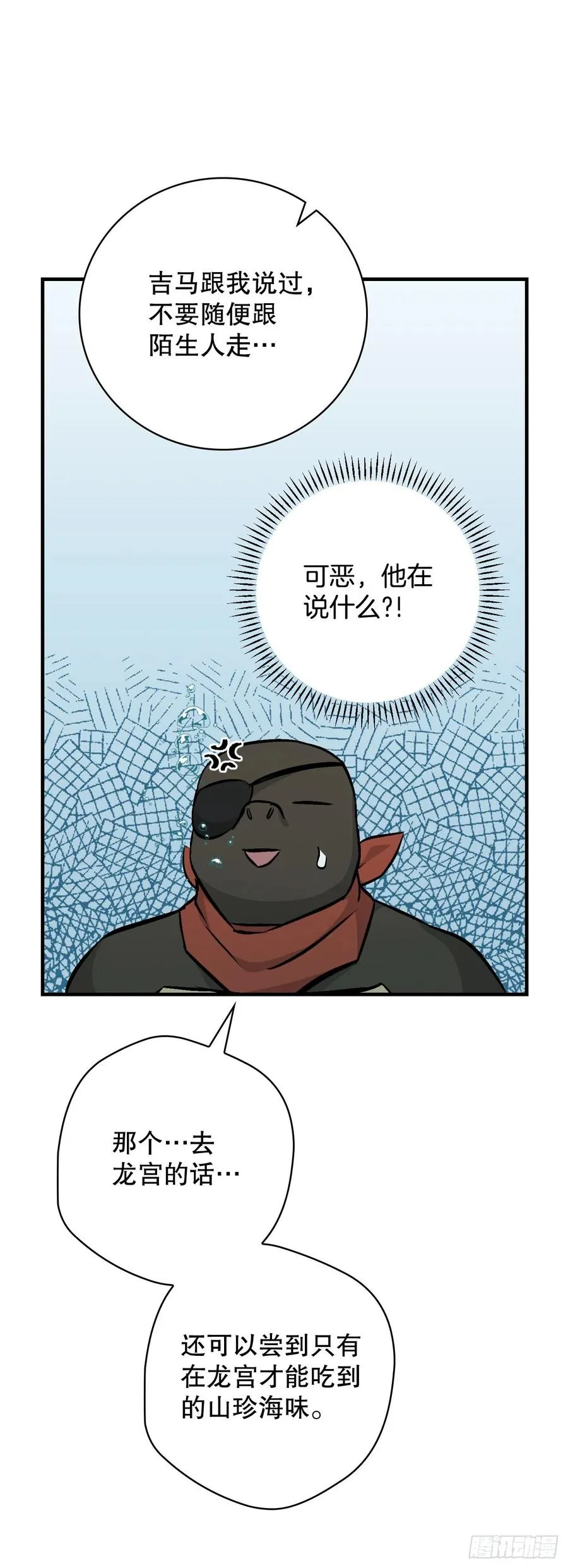 71.龙宫 第63页