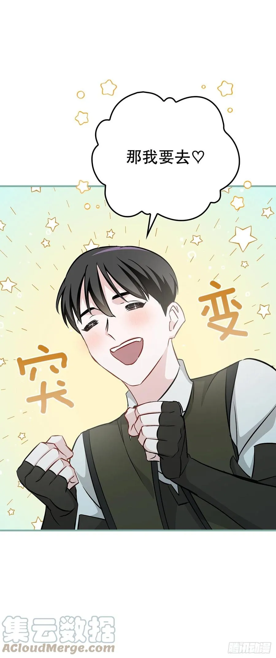 71.龙宫 第64页