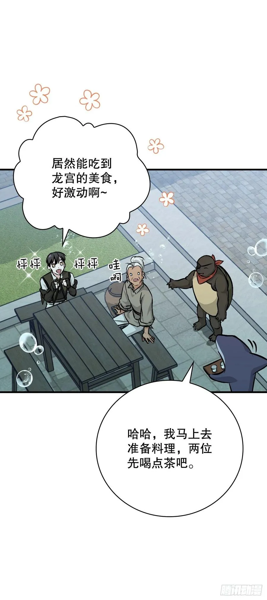 72.你是谁？ 第3页