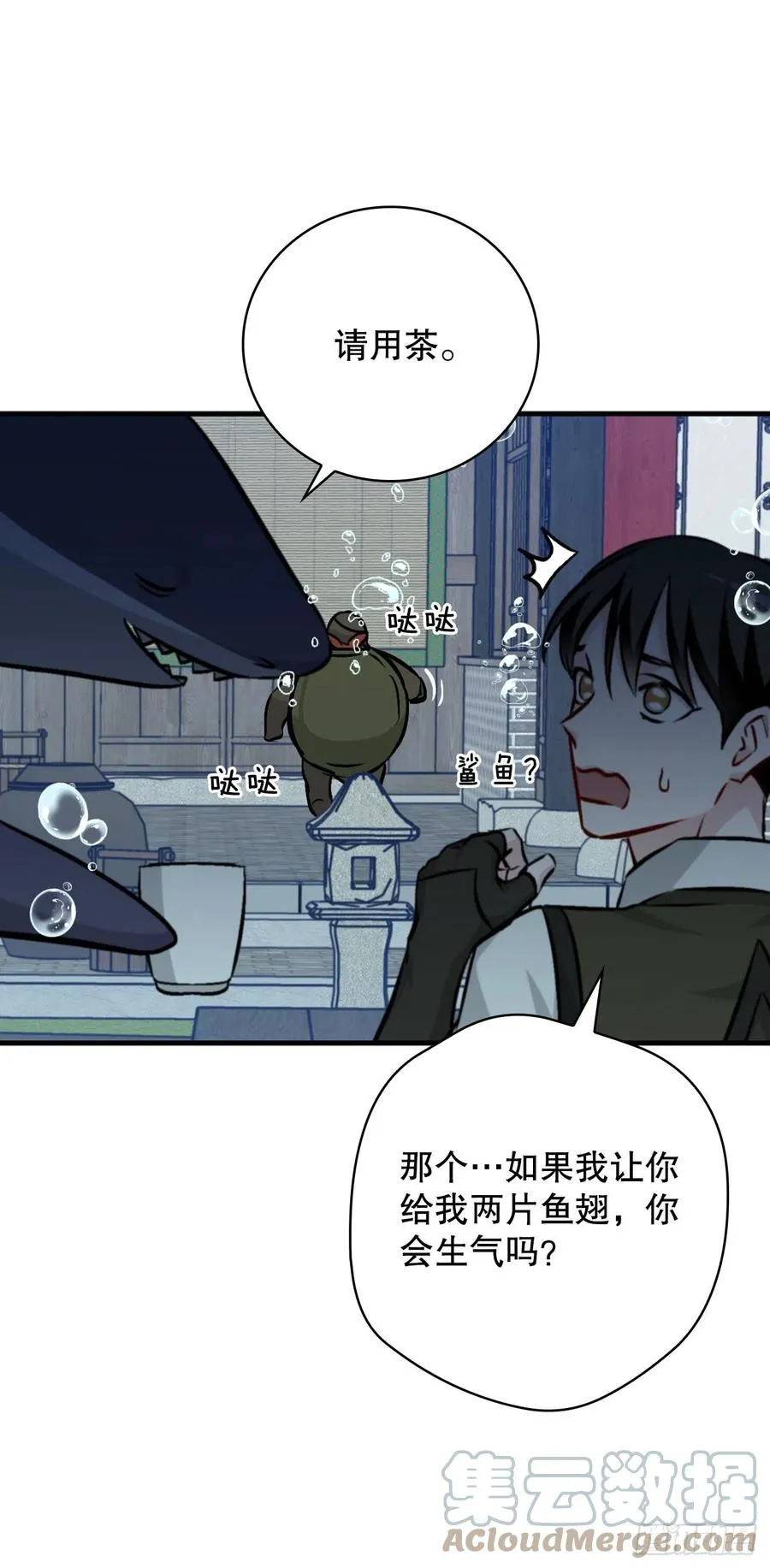 72.你是谁？ 第4页