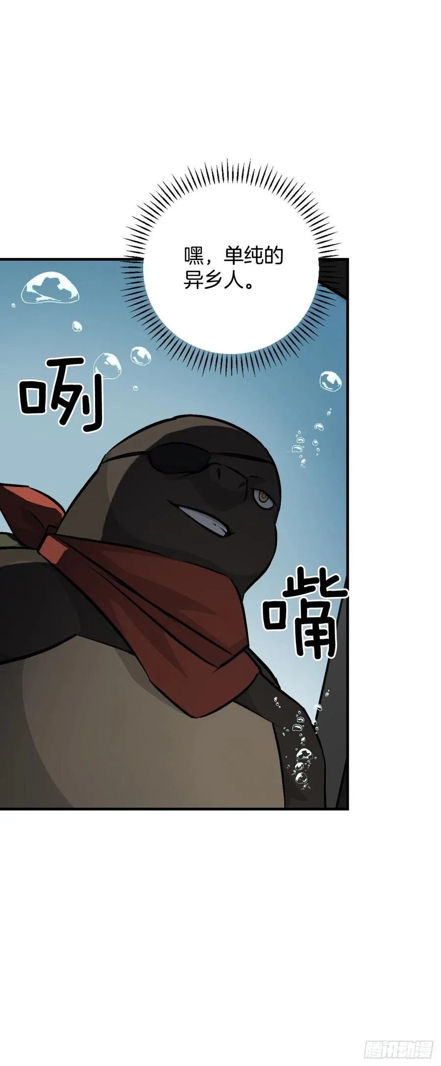 72.你是谁？ 第5页