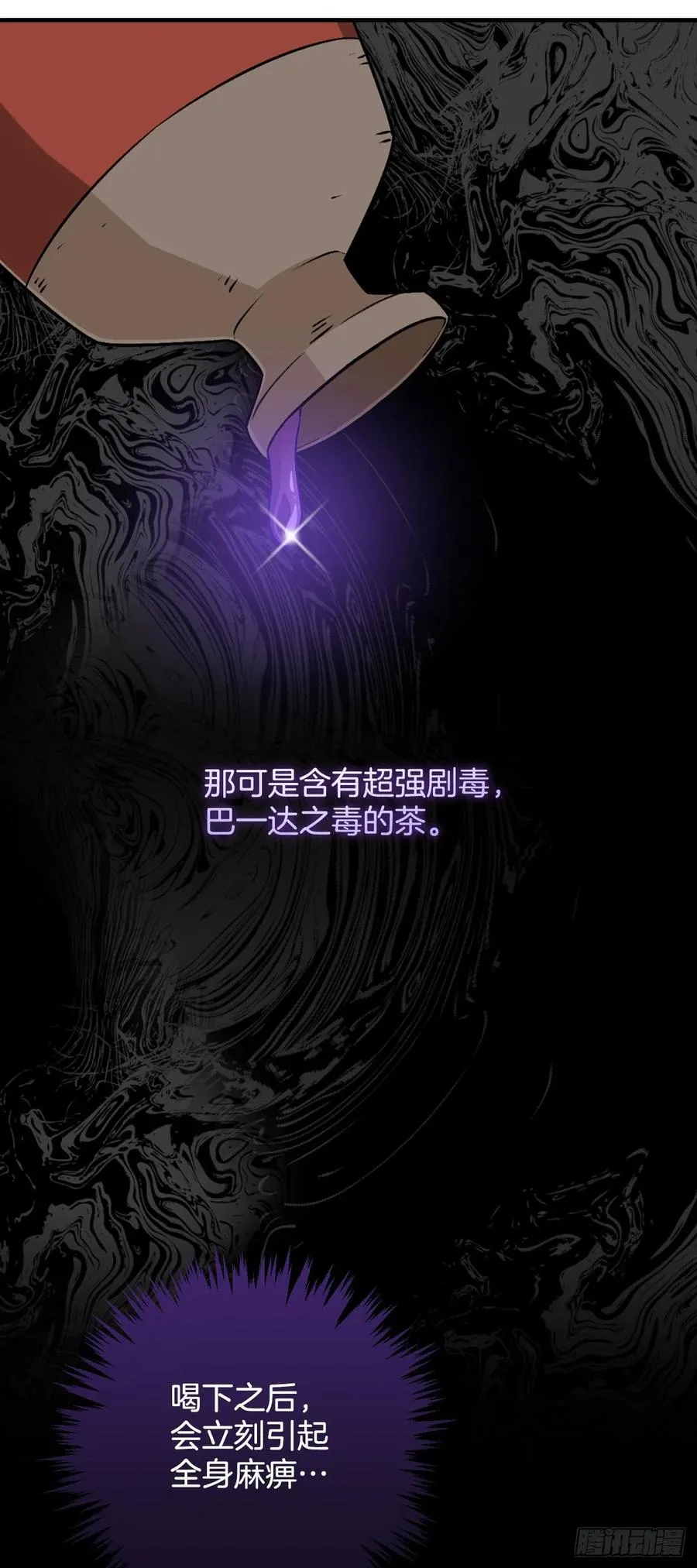 72.你是谁？ 第6页