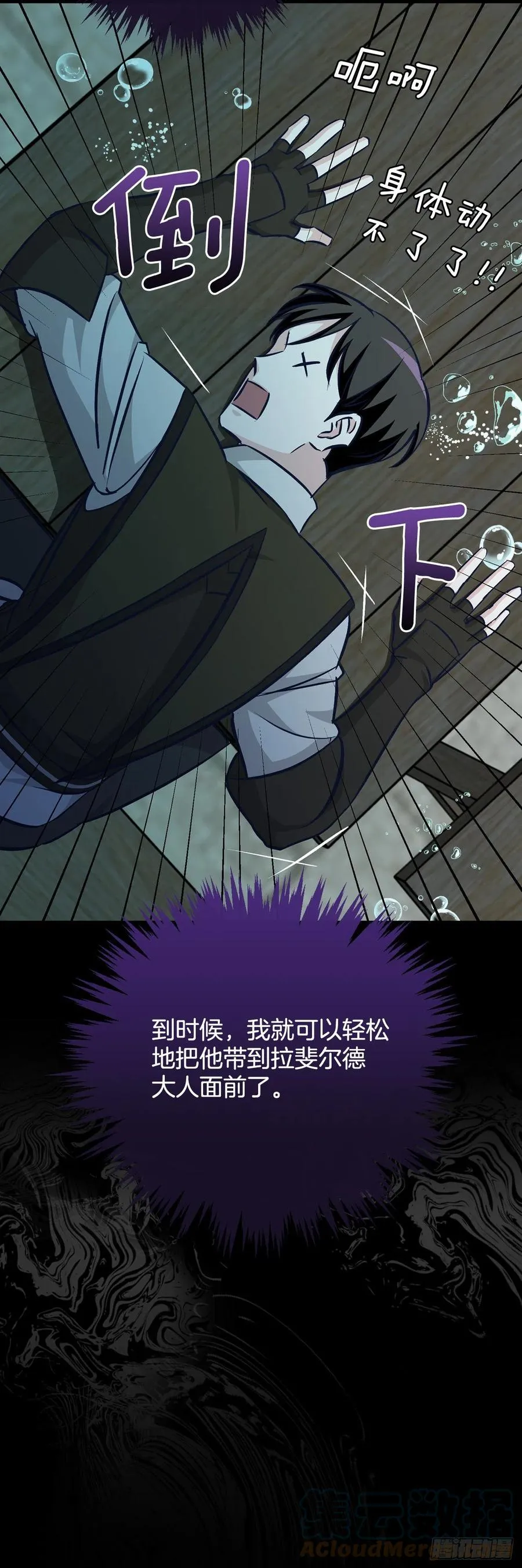 72.你是谁？ 第7页