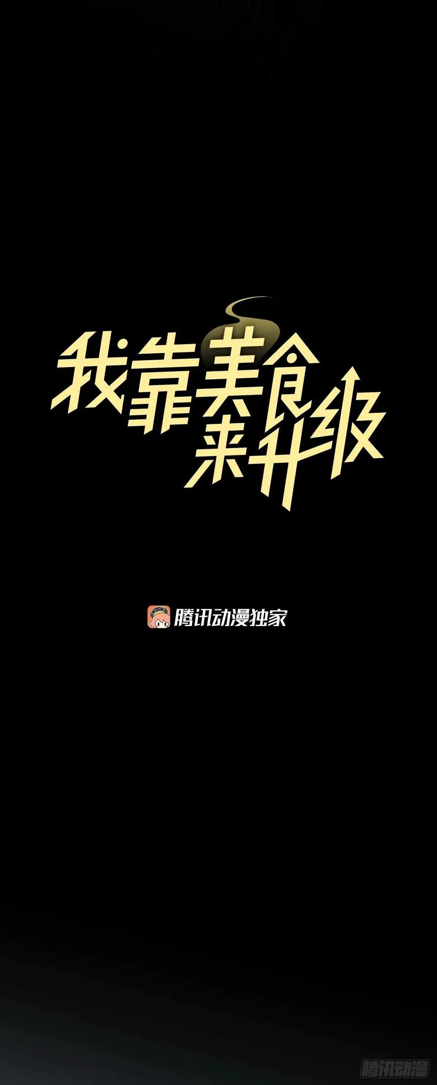 72.你是谁？ 第8页
