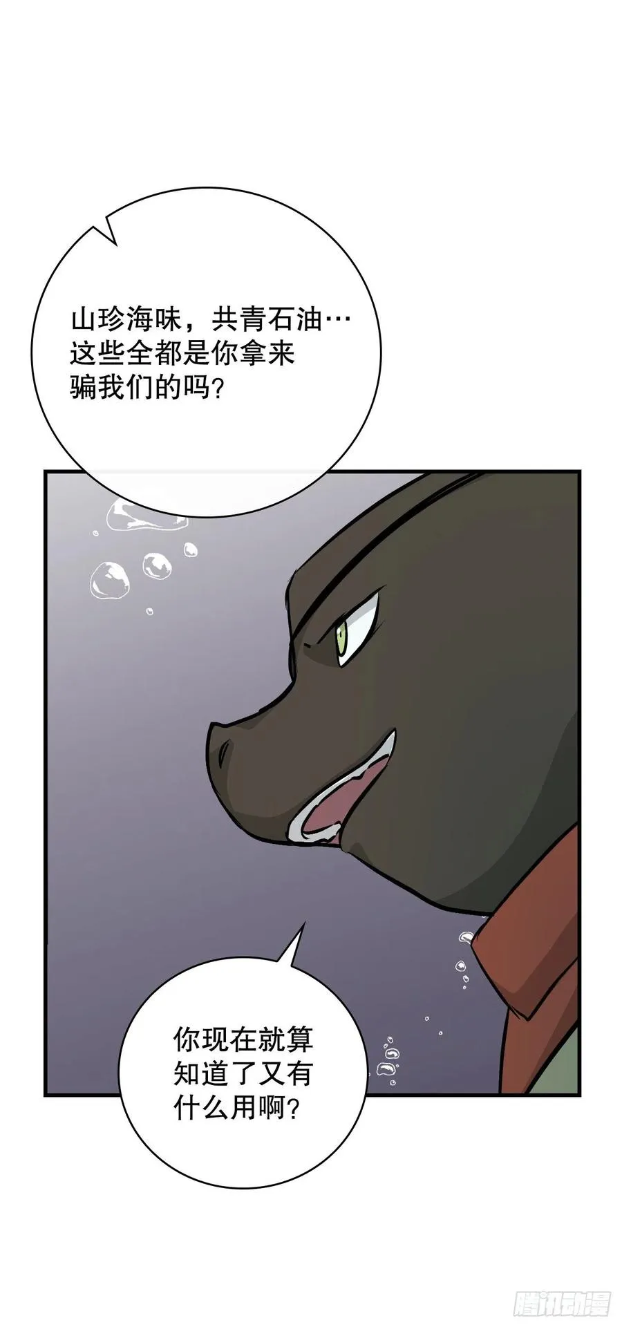 72.你是谁？ 第15页