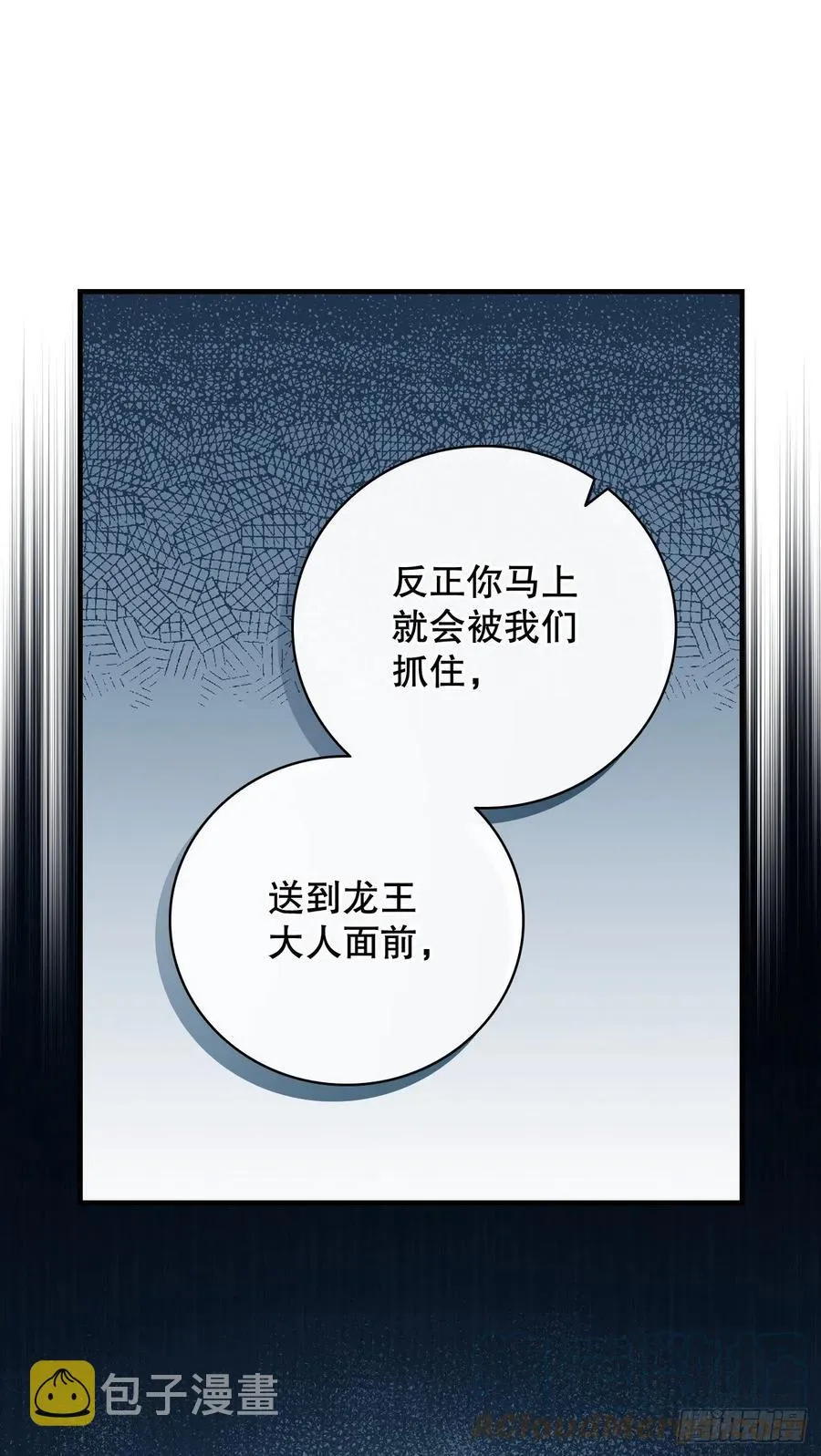 72.你是谁？ 第16页