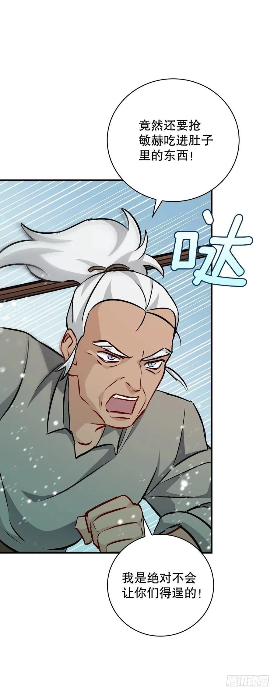 72.你是谁？ 第18页