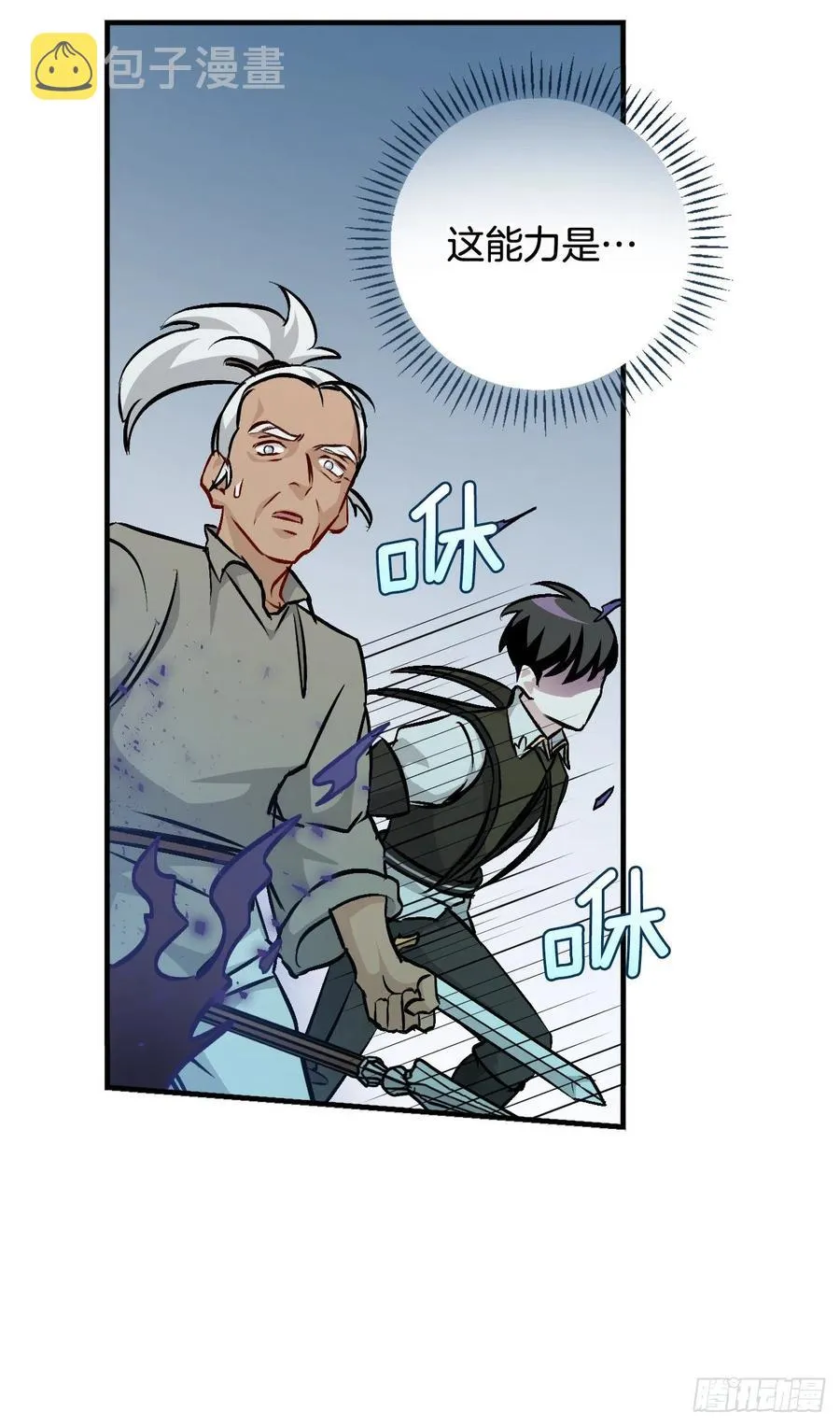 72.你是谁？ 第21页