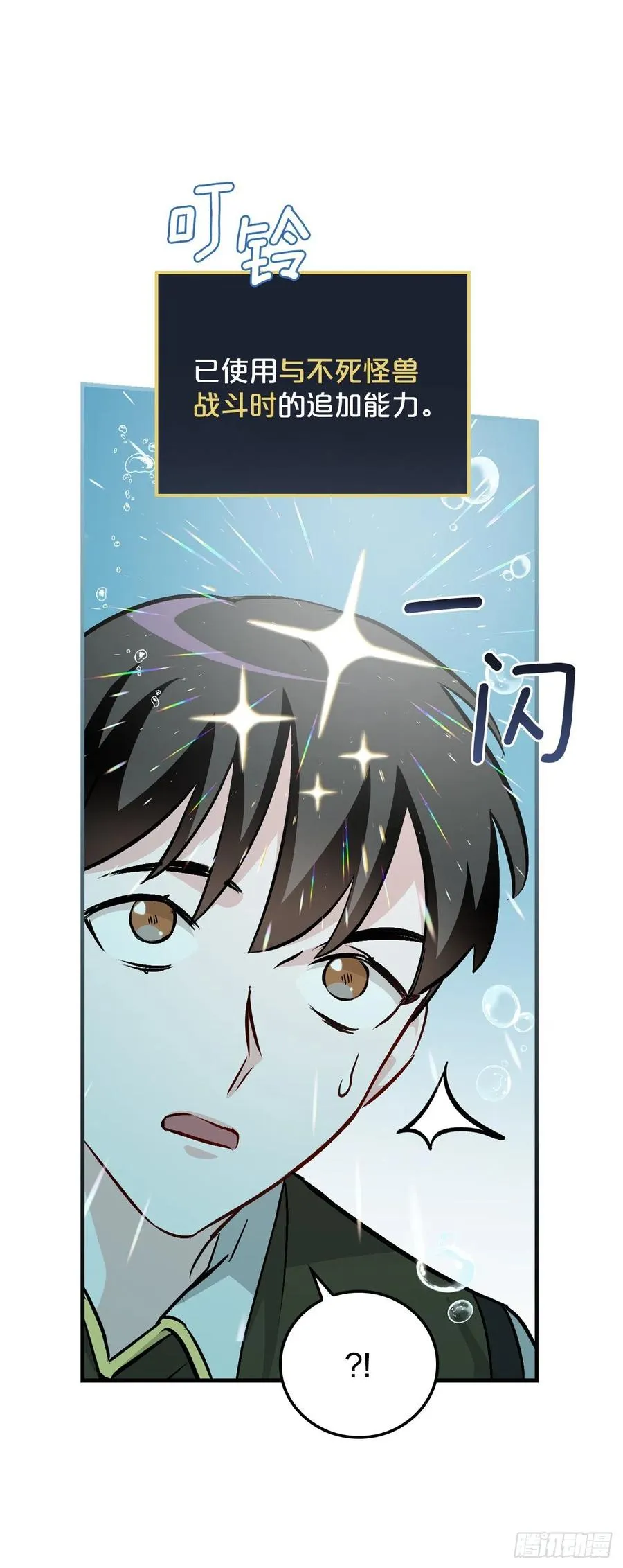 72.你是谁？ 第23页